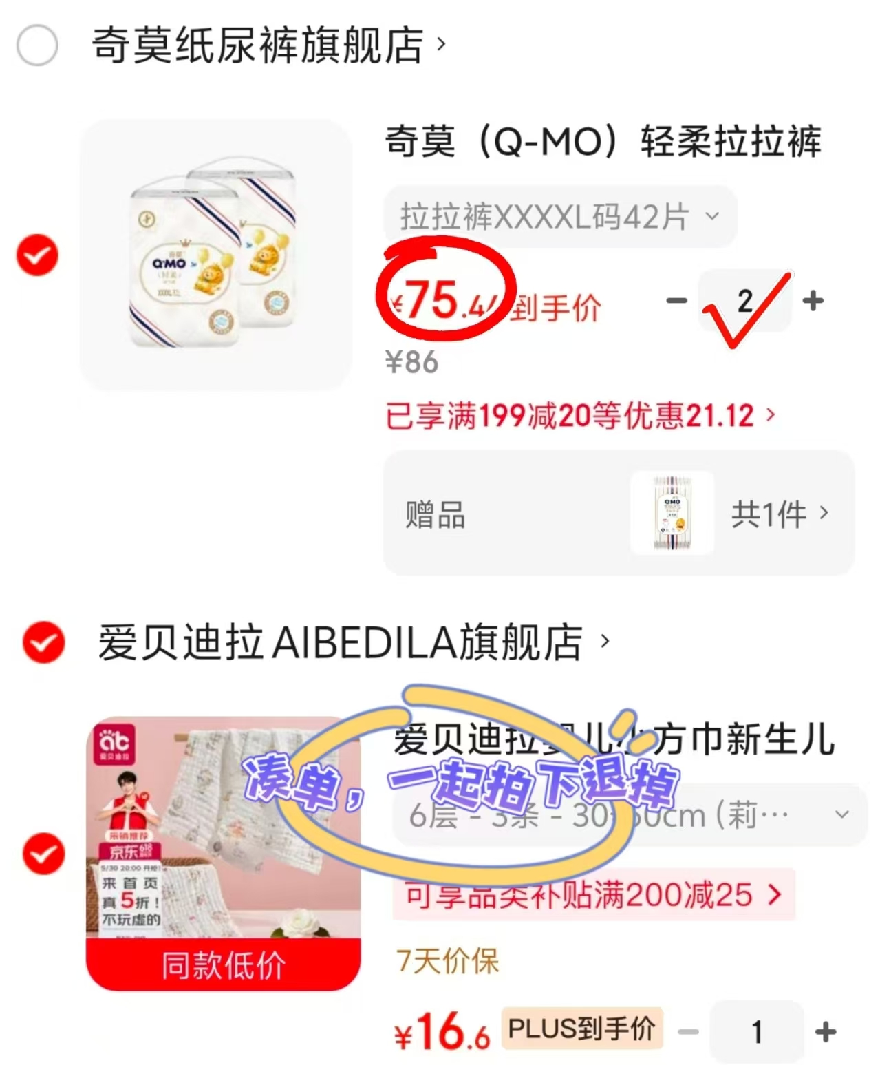 奇莫轻柔系列拉拉裤拍2发4包 送6片试用装 150.8元 - 线报酷 奇莫轻柔系列拉拉裤拍2发4包 送6片试用装 150.8元 - 线报酷