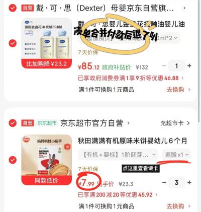 秋田满满益生菌溶豆18g/盒任选3件 29.7元，秋田满满米饼任拍3件 23.9元 - 86线报
