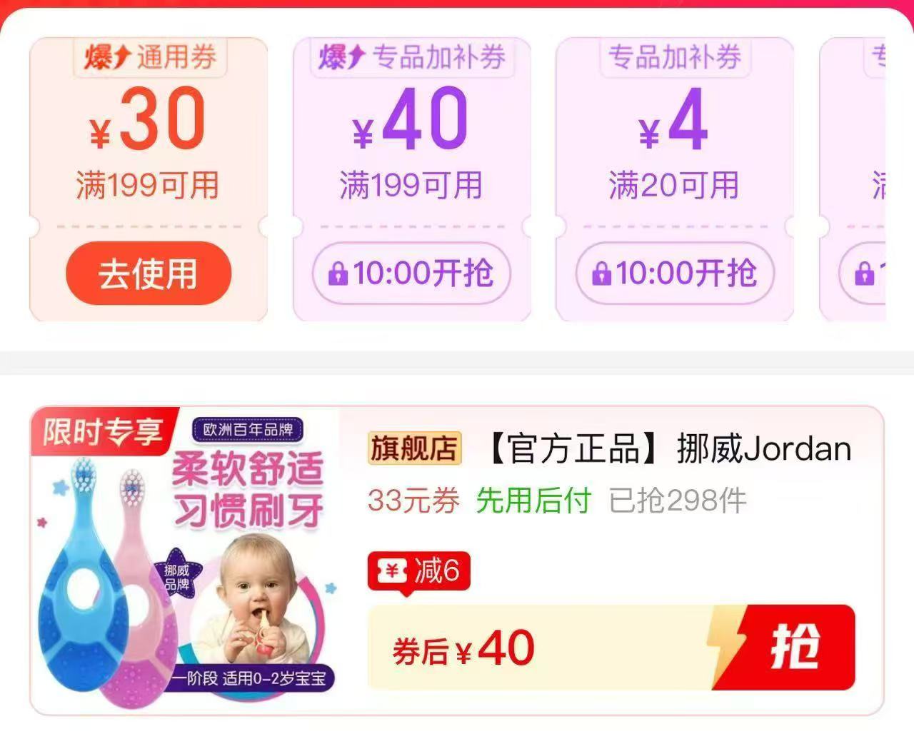 JORDAN挪威儿童牙刷4支 40元 - 线报酷