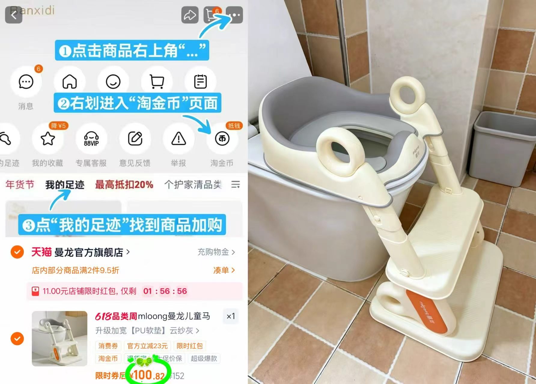 曼龙儿童马桶坐便器 100.8元 - 美泡泡