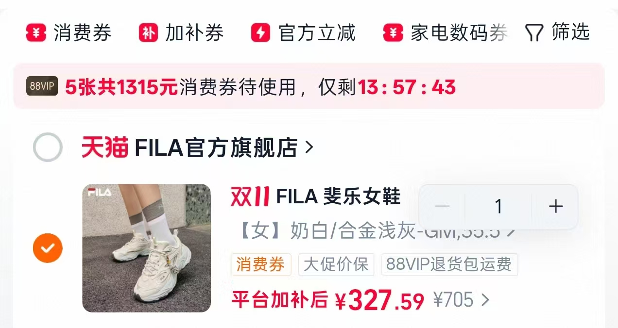 FILA斐乐老爹鞋26秋季新款女鞋 327元 - 线报酷 FILA斐乐老爹鞋26秋季新款女鞋 327元 - 线报酷