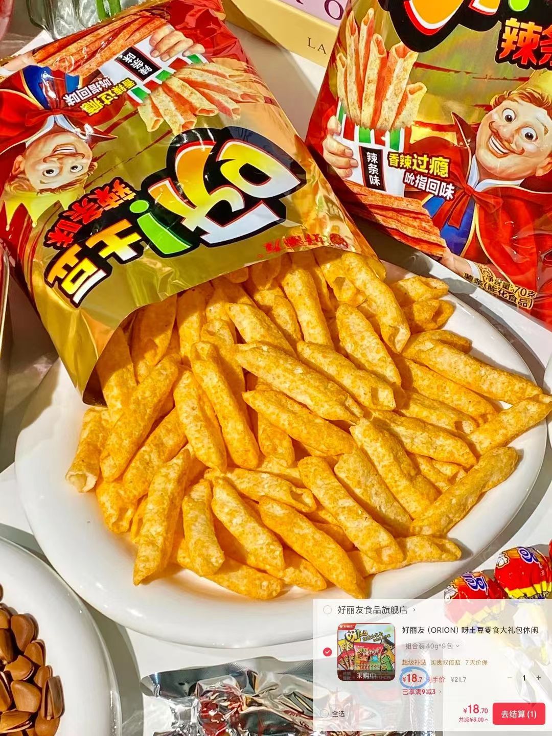 好丽友呀土豆大礼包40g*9包 18元 - 86线报