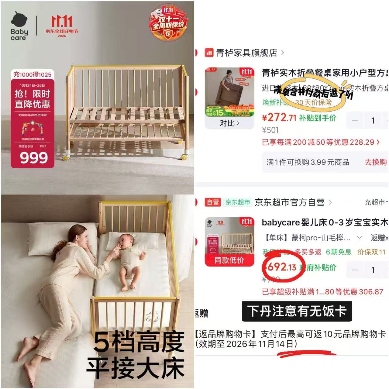 bbc宝宝实木拼接床 682.1元 - 线报酷