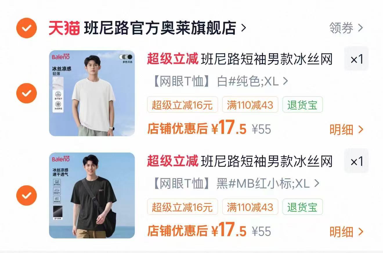 ubras儿童纯棉内裤拍3条装 16.6元，ubras男童冰丝凉感内裤拍3条装 22.8元 - 86线报