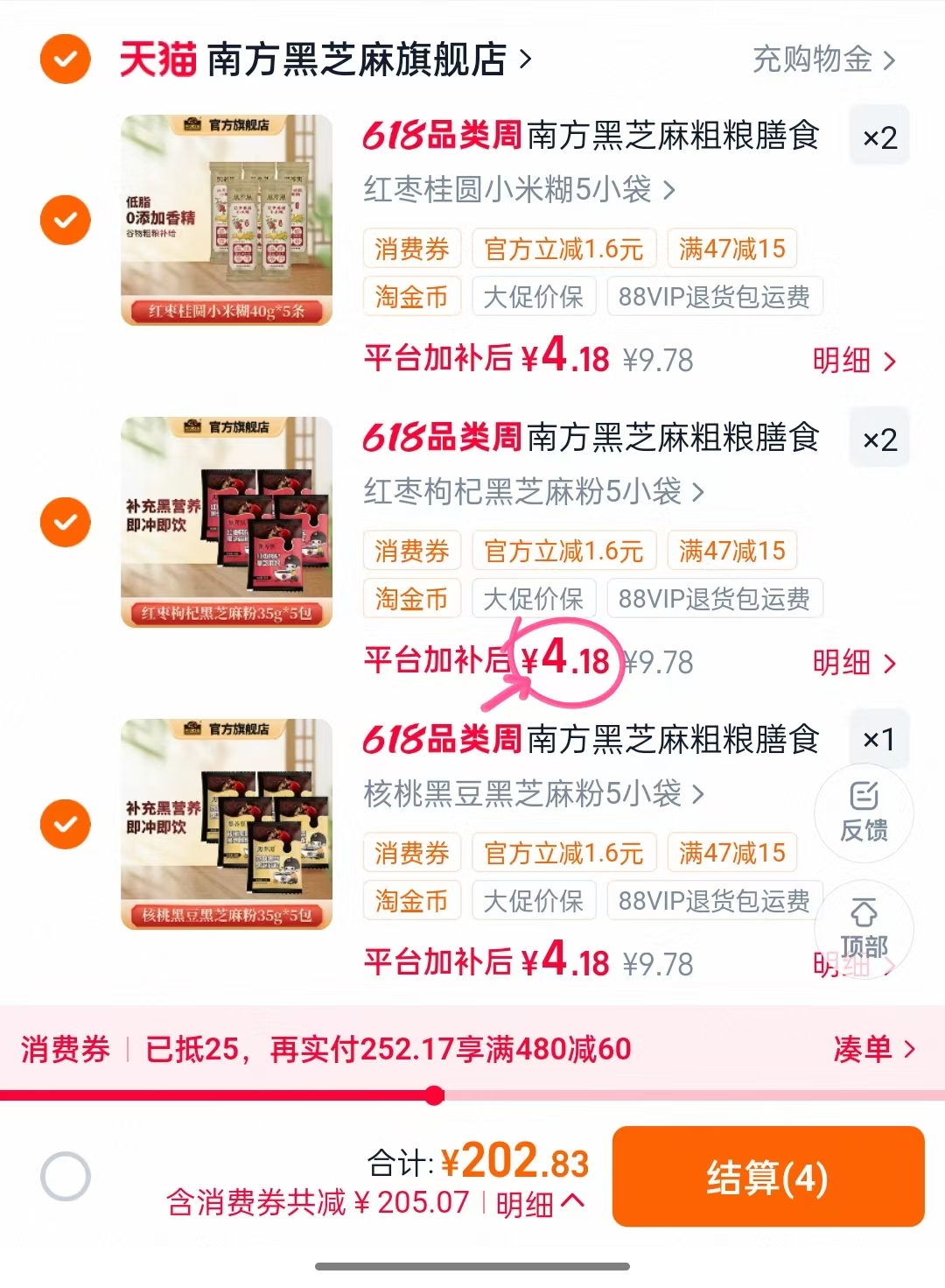 南方黑芝麻糊多种口味任选5件 20.9元 - 86线报