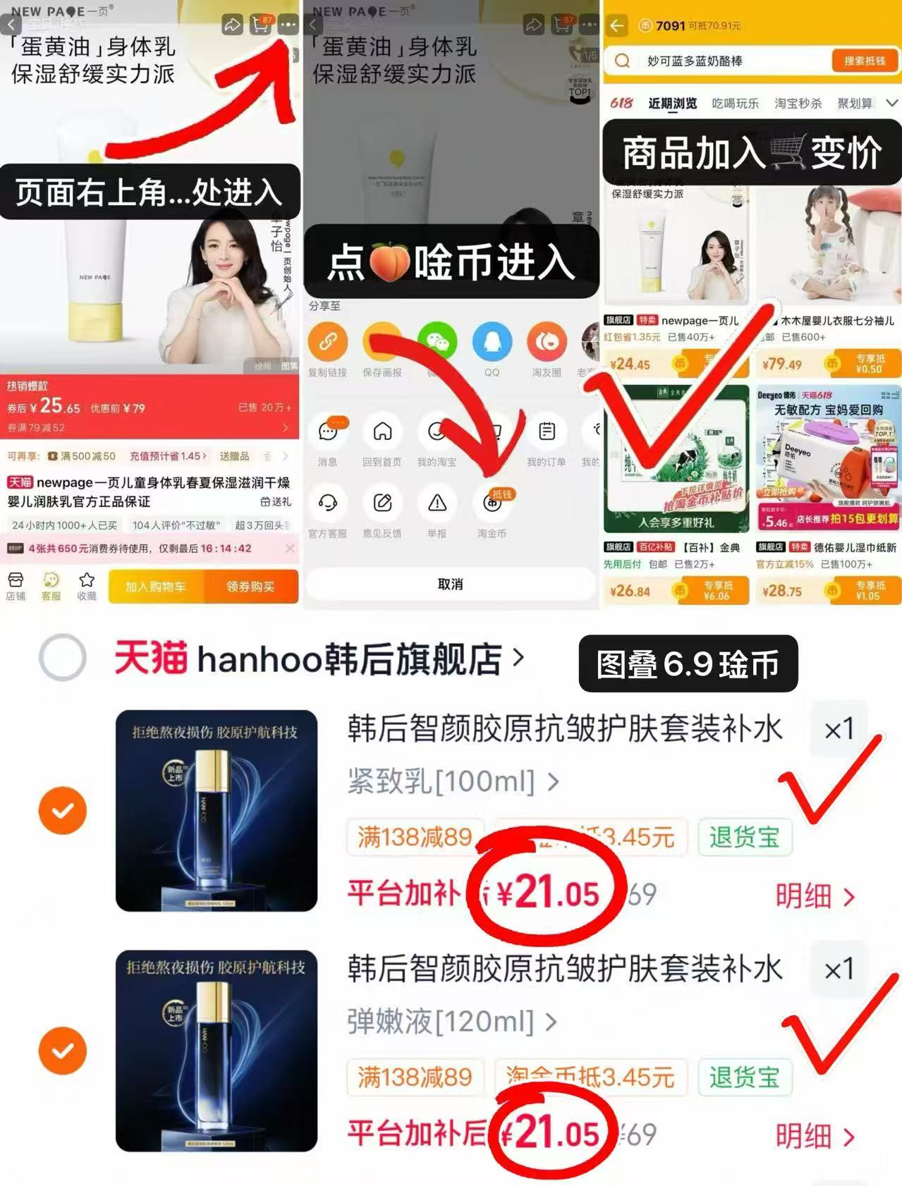 韩后智颜胶原抗皱护肤拍2件 21元，韩后面膜 1.6元 - 86线报