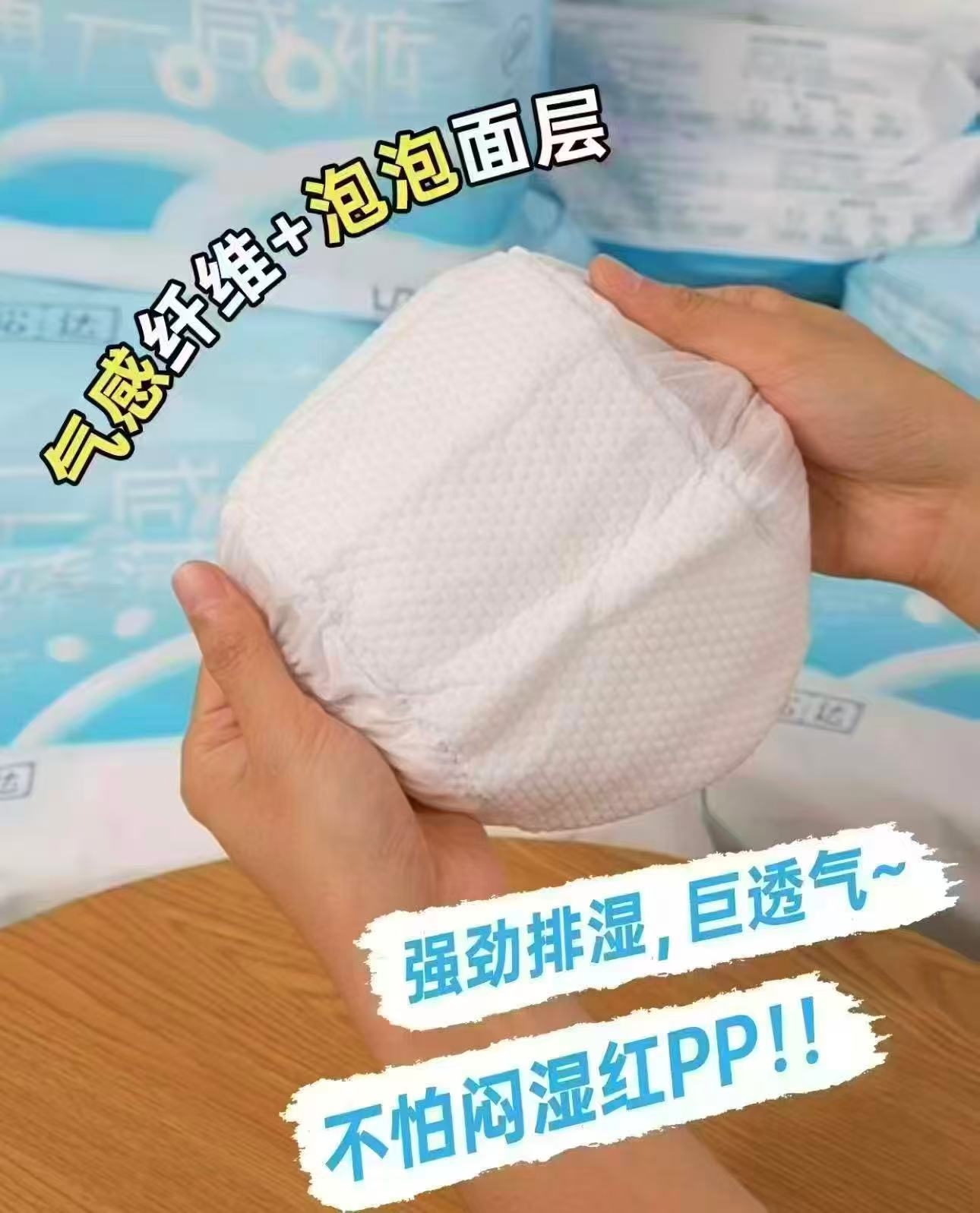 松达臻薄系列尿不湿最多60片 35.9元 - 86线报