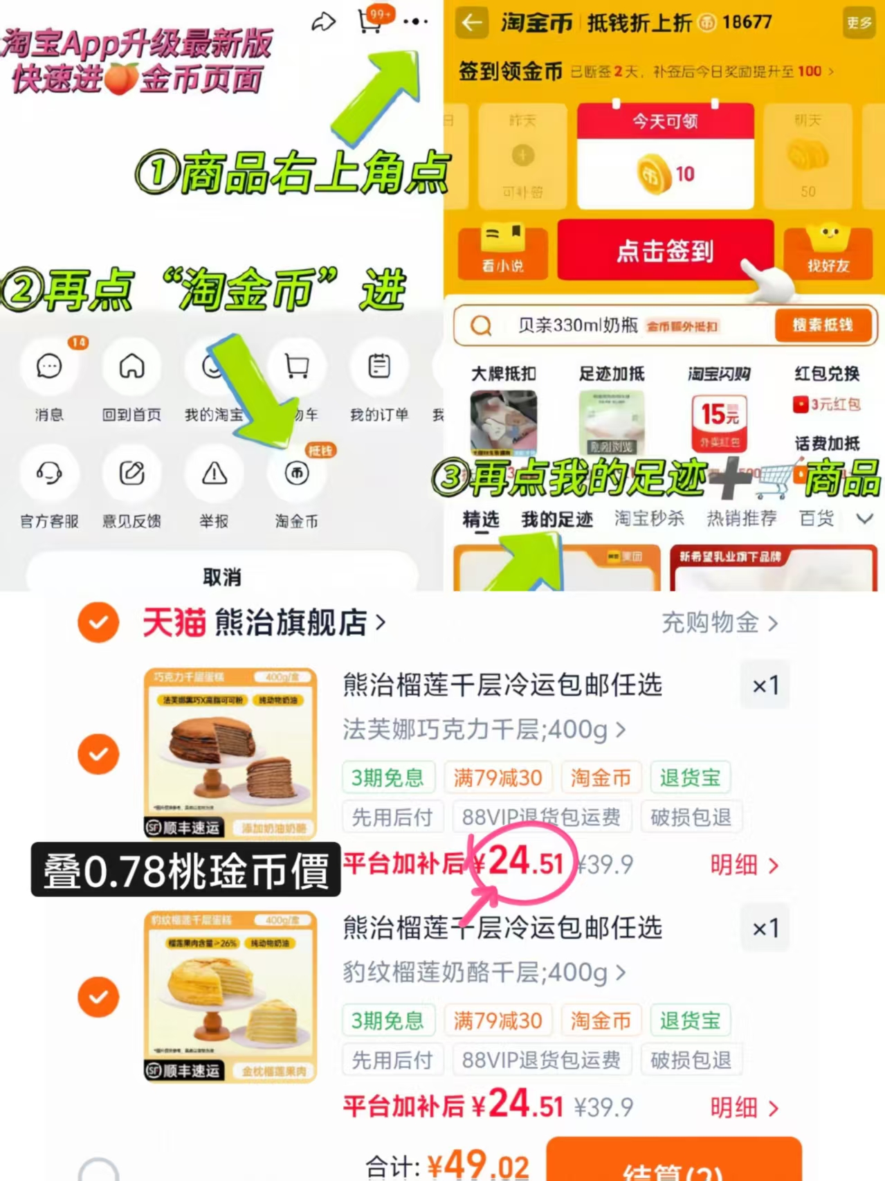 熊治千层蛋糕任拍2件 49元 - 86线报 熊治千层蛋糕任拍2件 49元 - 86线报