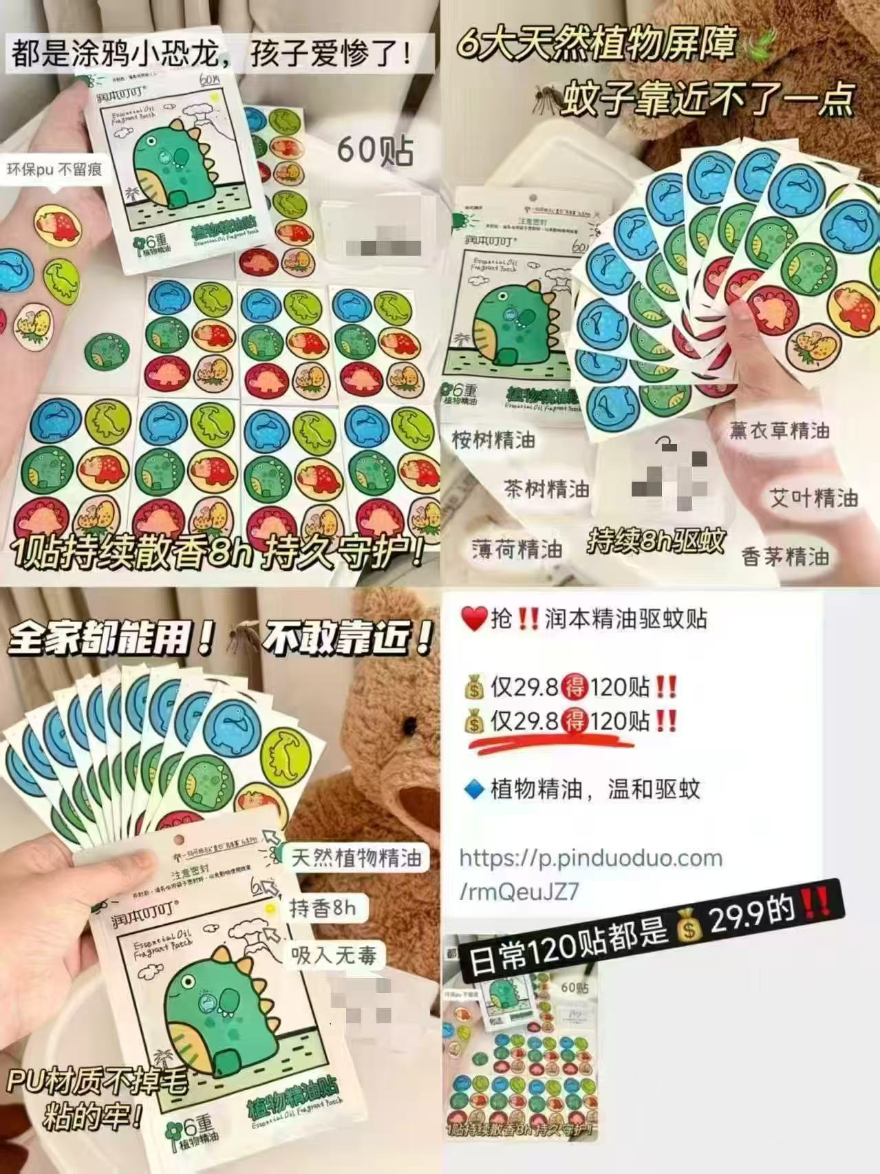 润本驱蚊植物精油贴经典款60贴 12.9元 - 线报酷 润本驱蚊植物精油贴经典款60贴 12.9元 - 线报酷