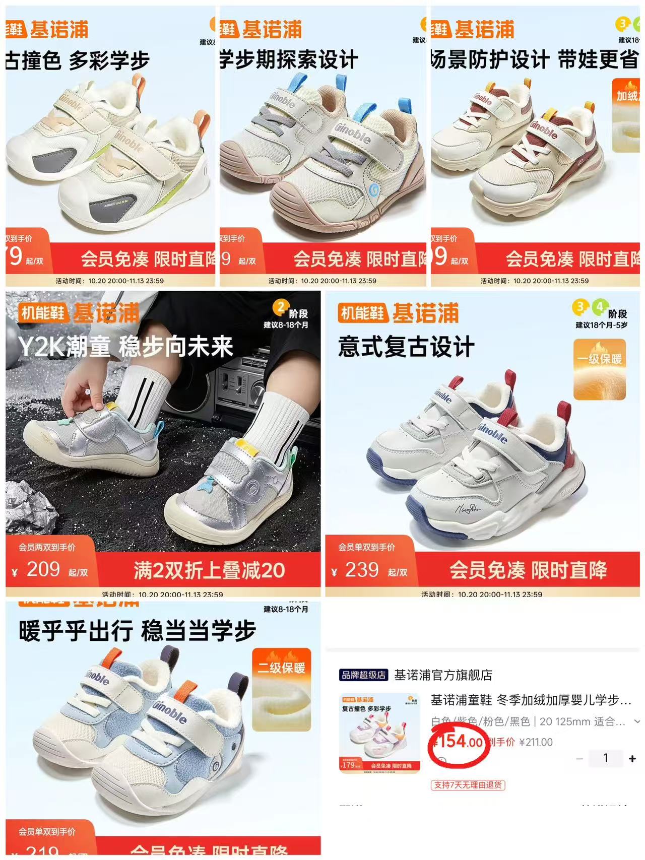 基诺浦艺术家系列 154元 - 86线报