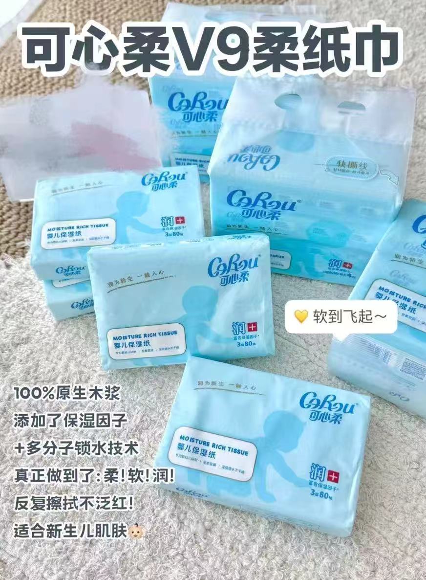 可心柔V9云柔巾80抽16包 33.8元 - 86线报