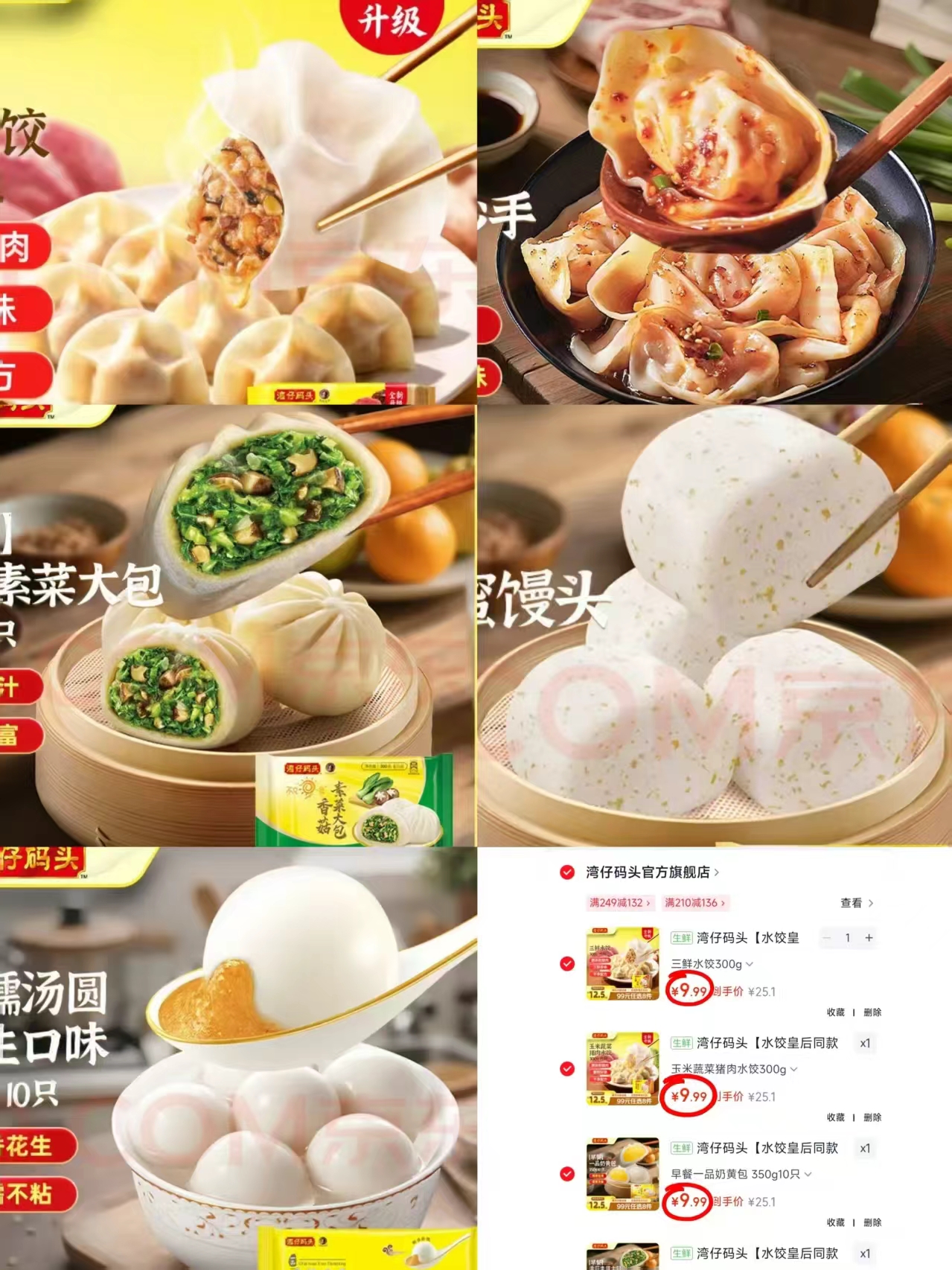 湾仔码头早餐速食任选9件 89.9元 - 86线报