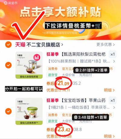 💰21🉐️秋梨枇杷膏21条 💰23.4🉐️苹果四神膏23条 🔹按图忦拍 - 86线报