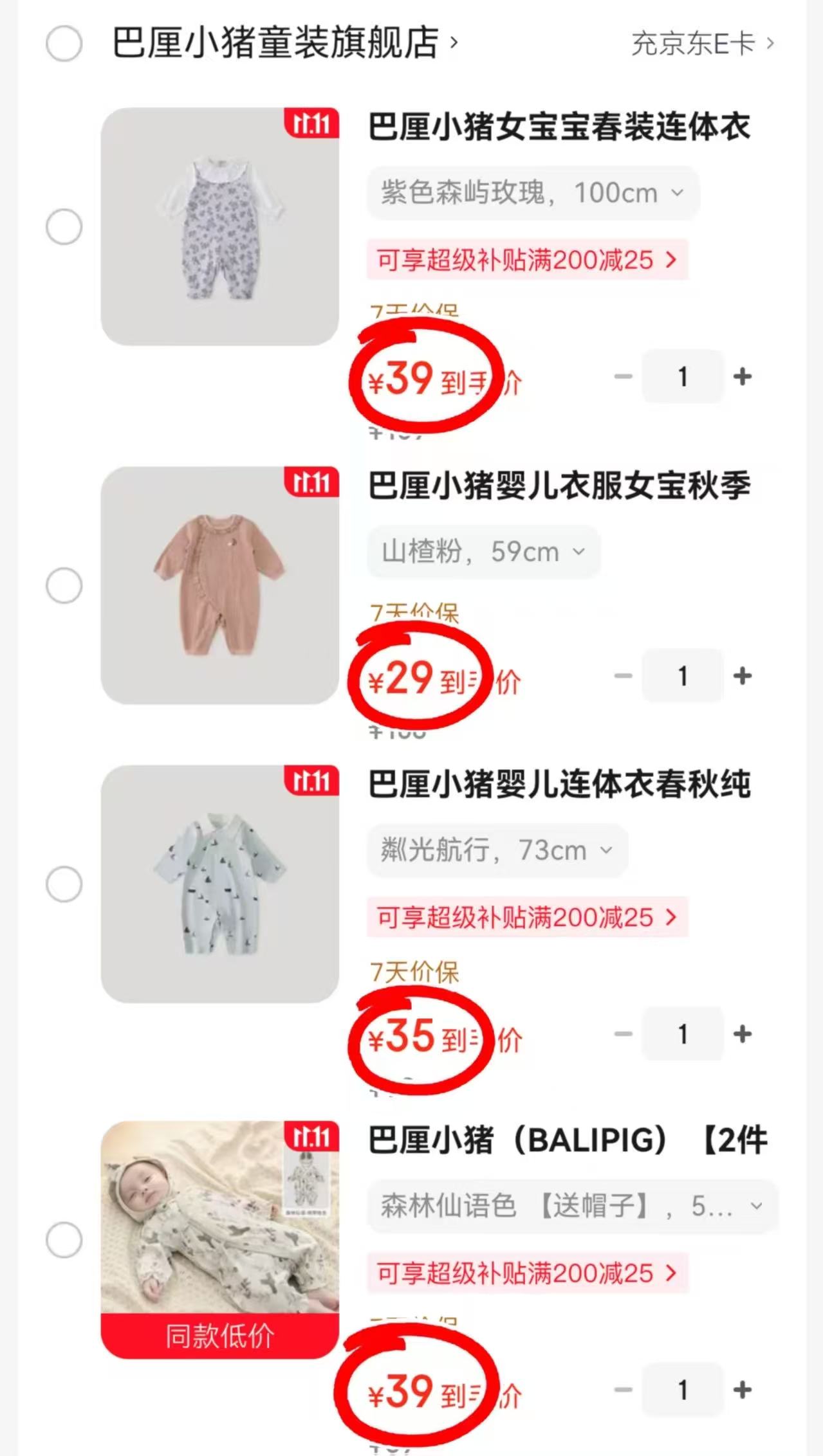 巴厘小猪宝宝连体衣四季款带帽子 39元 - 86线报