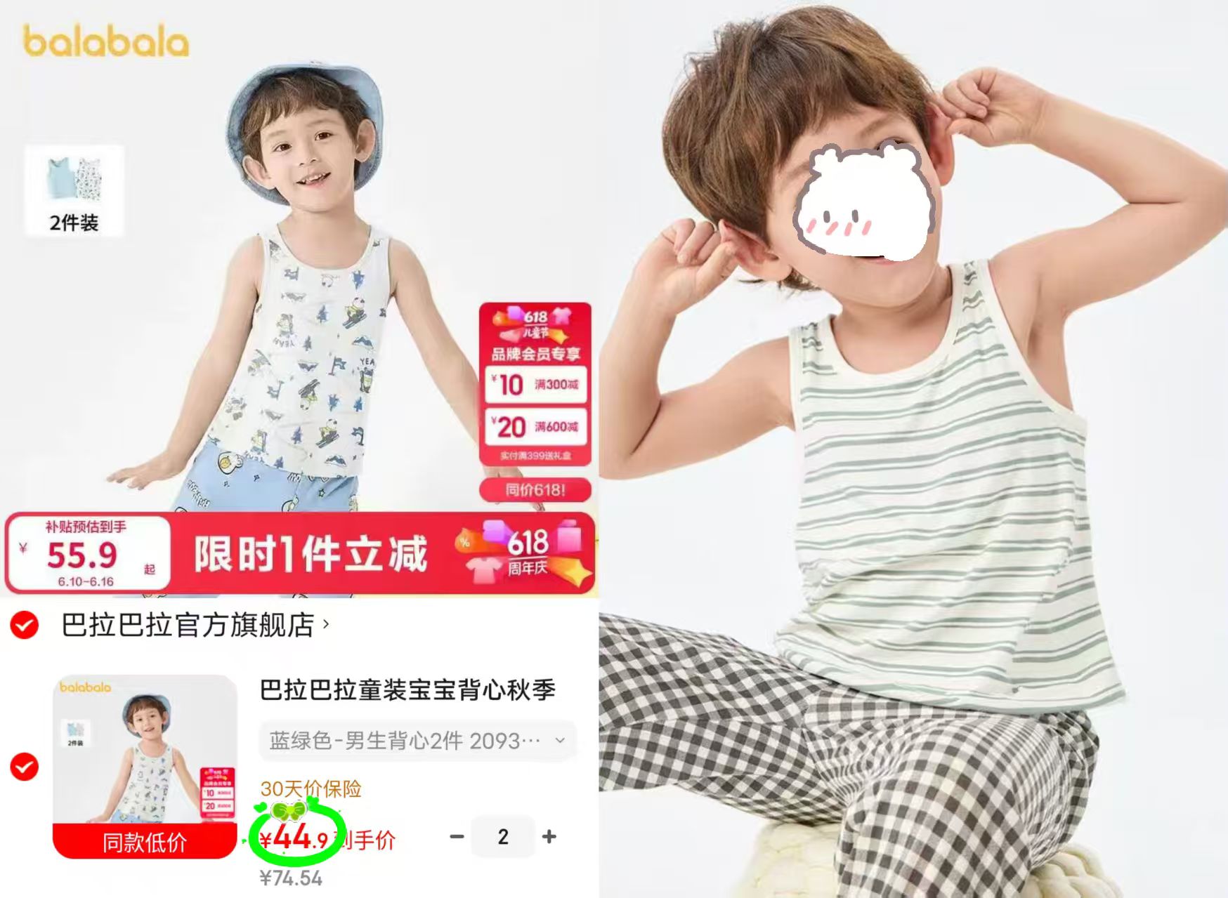 巴拉巴拉儿童背心拍2发4件 89.8元 - 线报酷 巴拉巴拉儿童背心拍2发4件 89.8元 - 线报酷