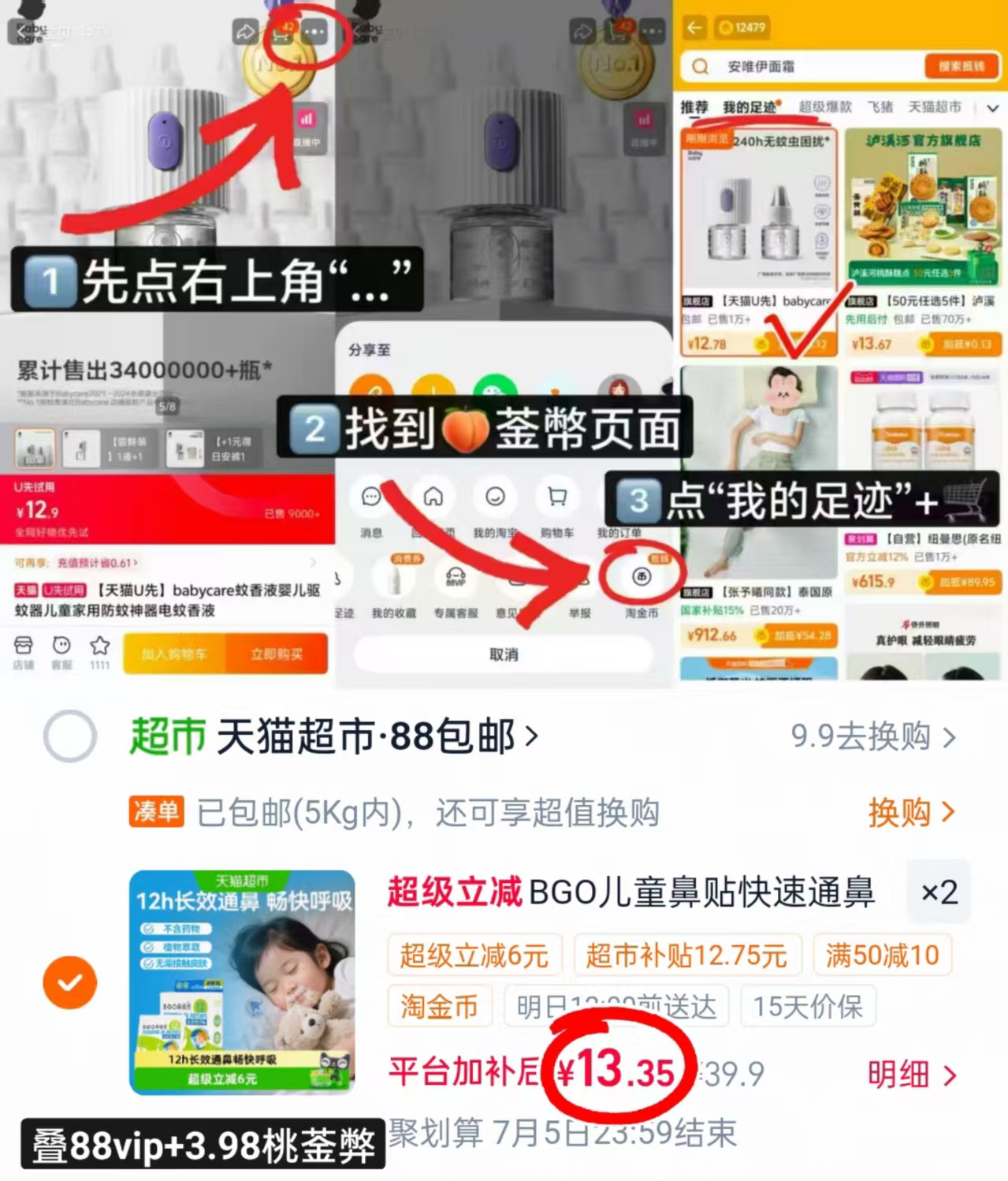 BGO鼻精灵通鼻贴6贴/盒拍2盒共12贴 26.7元 - 86线报