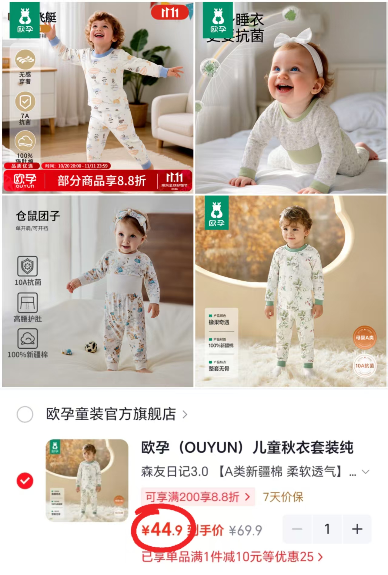 欧孕7A抗菌猫肚棉39.9元 - 美泡泡 欧孕7A抗菌猫肚棉39.9元 - 美泡泡