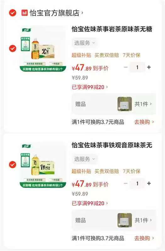 怡宝佐味茶事饮料乌龙茶1L*12瓶/箱 任拍1件 赠帆布袋*1 47.8元 - 86线报