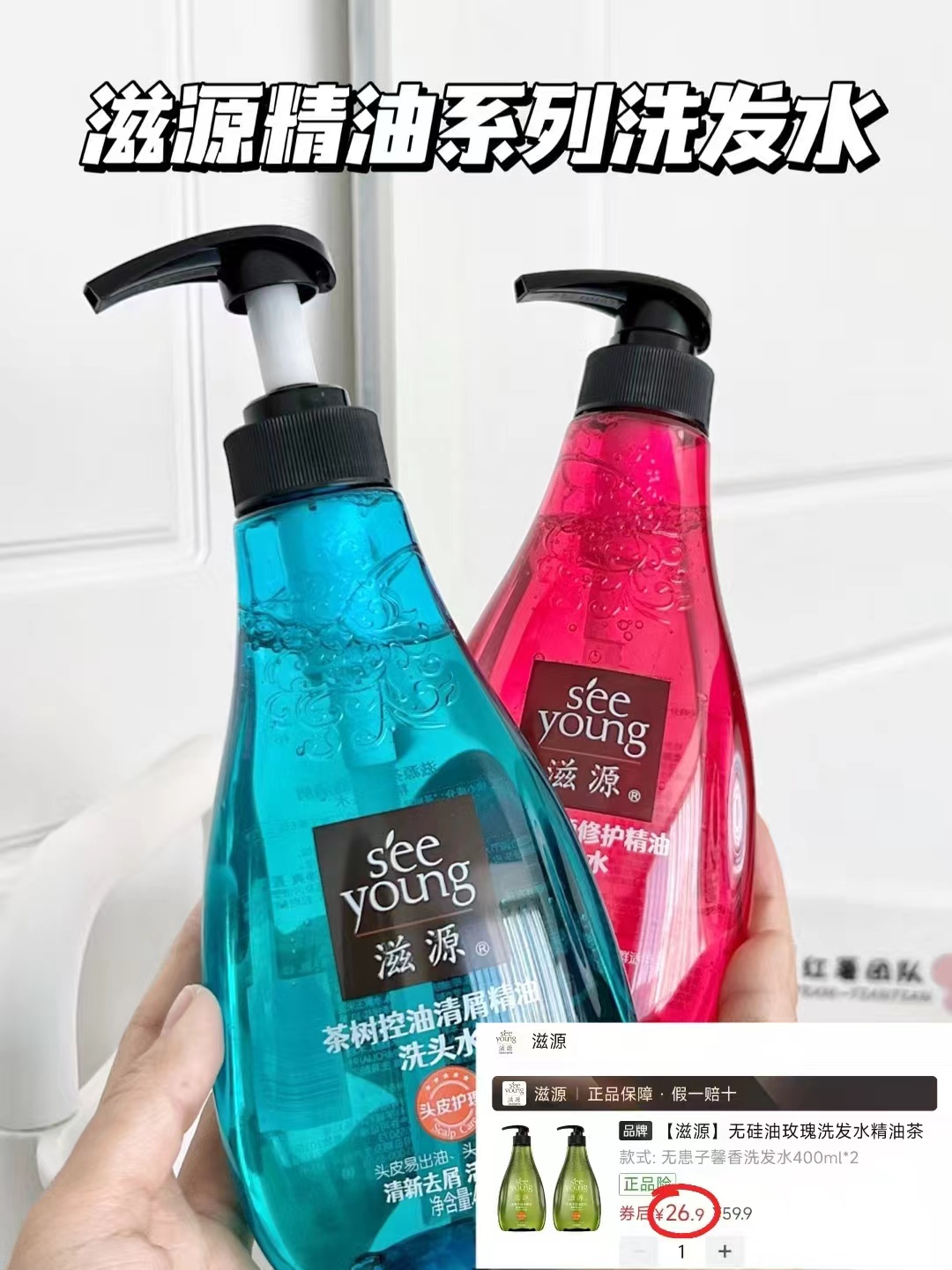 滋源无硅油香氛洗发水400ml/瓶 拍1发2瓶 26.9元 - 线报酷