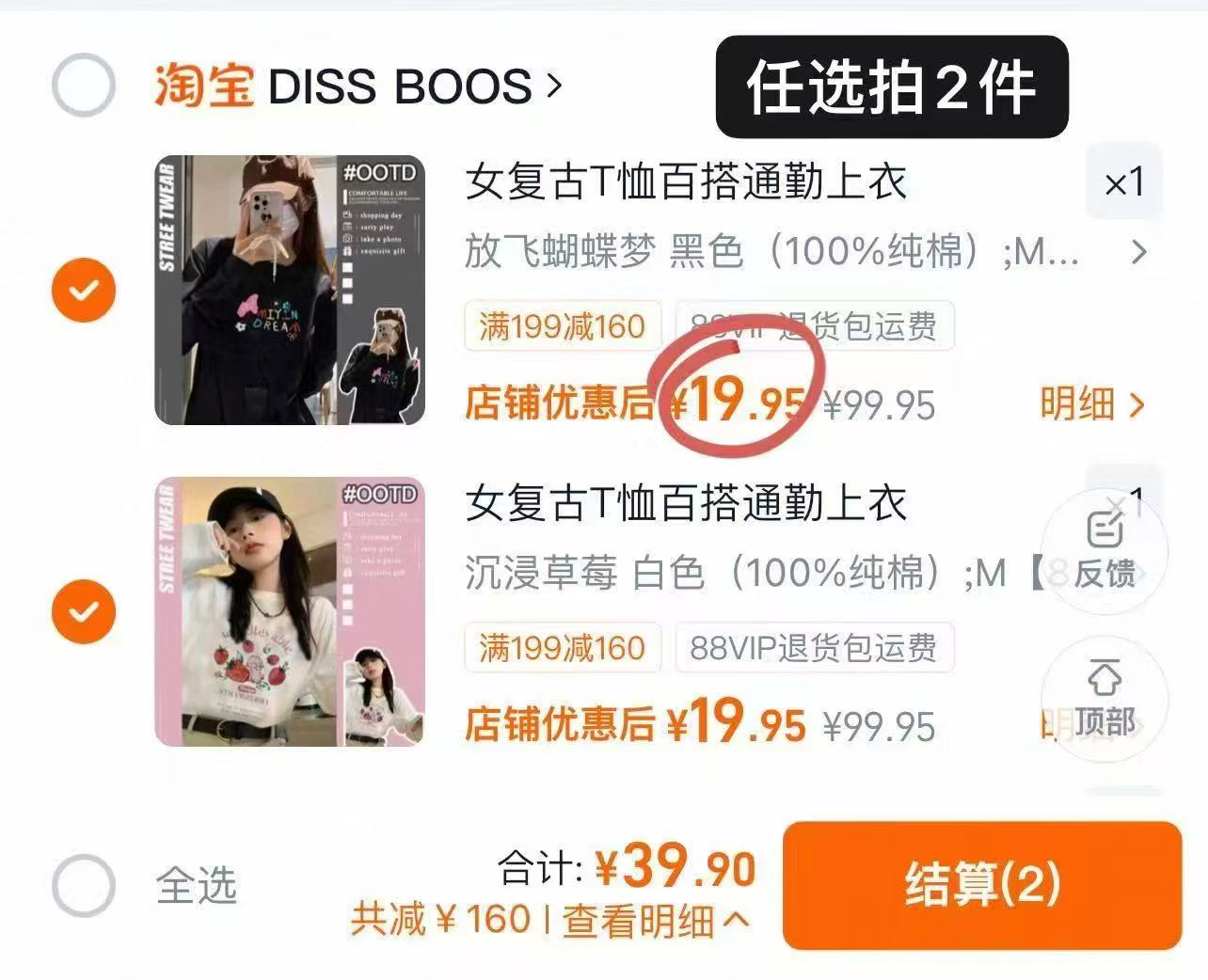 Diss Boos纯棉长袖T恤 19.9元 - 86线报 Diss Boos纯棉长袖T恤 19.9元 - 86线报