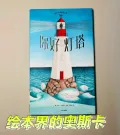 中信出版 凯迪克金奖绘本 3-6岁 经典绘本 小学生推荐书单 图片 2