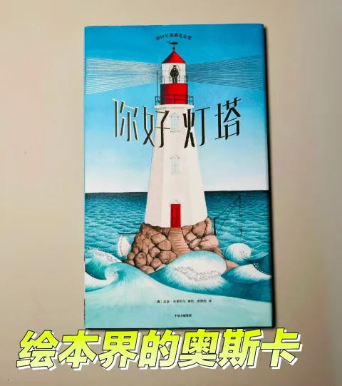 中信出版 凯迪克金奖绘本 3-6岁 经典绘本 小学生推荐书单 图片 2