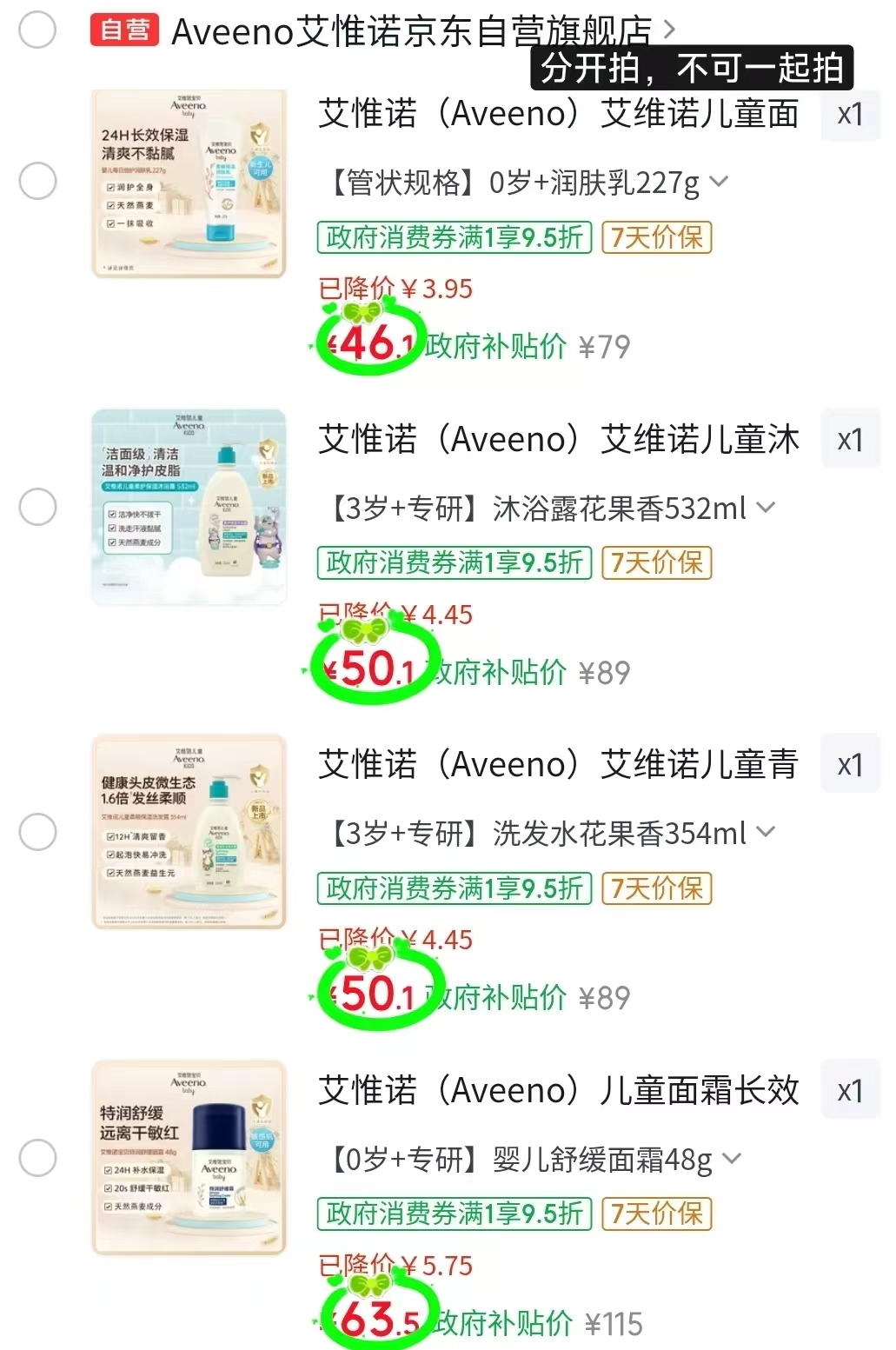 艾惟诺每日倍护润肤乳227g 46.1元,艾惟诺保湿沐浴露532ml 50.1元 - 86线报 艾惟诺每日倍护润肤乳227g 46.1元,艾惟诺保湿沐浴露532ml 50.1元 - 86线报