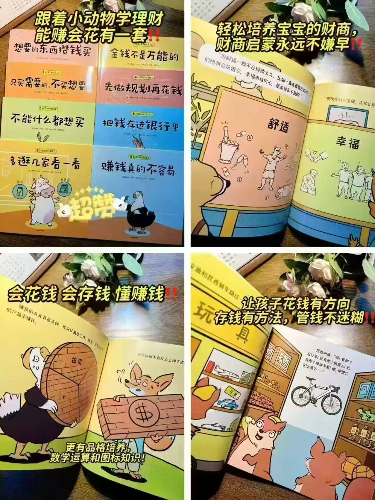 小狗会学习儿童学习力养成绘本全10册 5-8岁适用 33.5元 - 线报酷