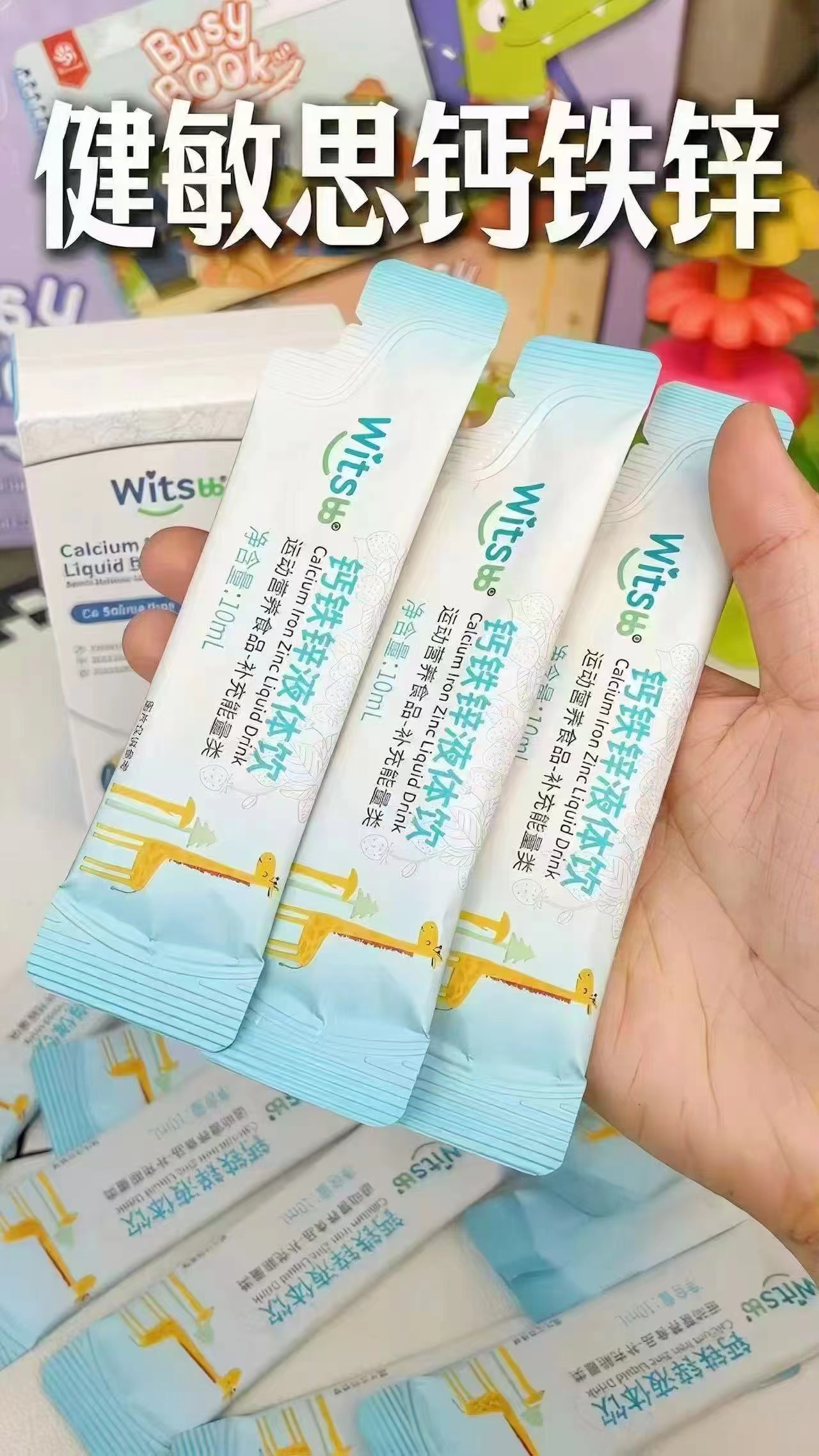健敏思小蓝条钙铁锌液体饮有机柠檬酸液体钙草莓味10ml*15条 49.7元 - 86线报