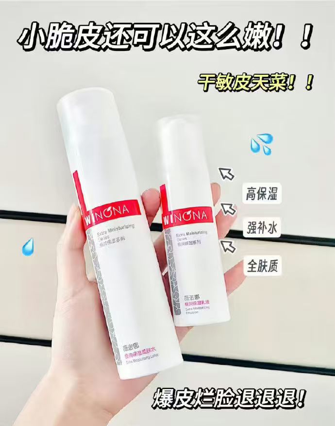 薇诺娜极润保湿水乳套 118.5元 - 线报酷