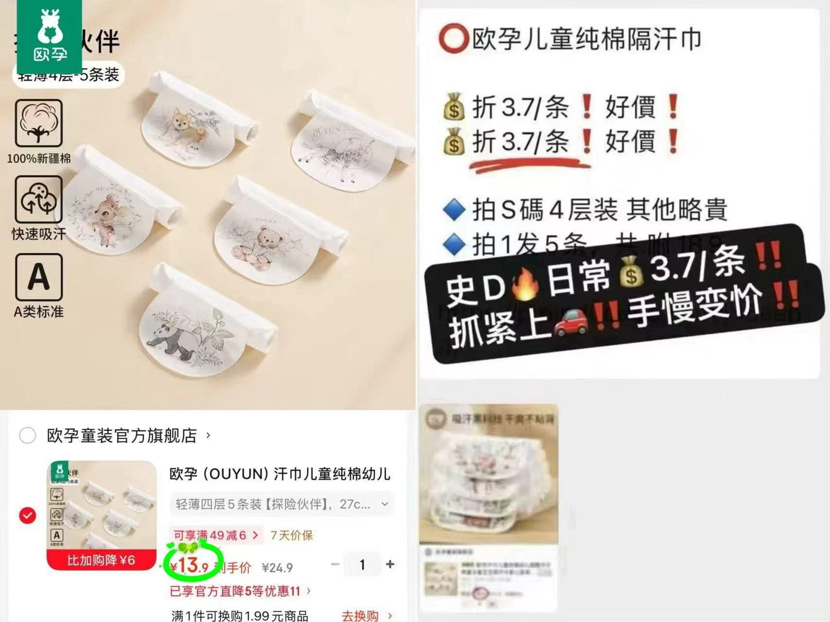 欧孕纯棉6层隔汗巾拍1发5条 13.9元,欧孕投降一体式防踢被睡袋 59元 - 86线报 欧孕纯棉6层隔汗巾拍1发5条 13.9元,欧孕投降一体式防踢被睡袋 59元 - 86线报