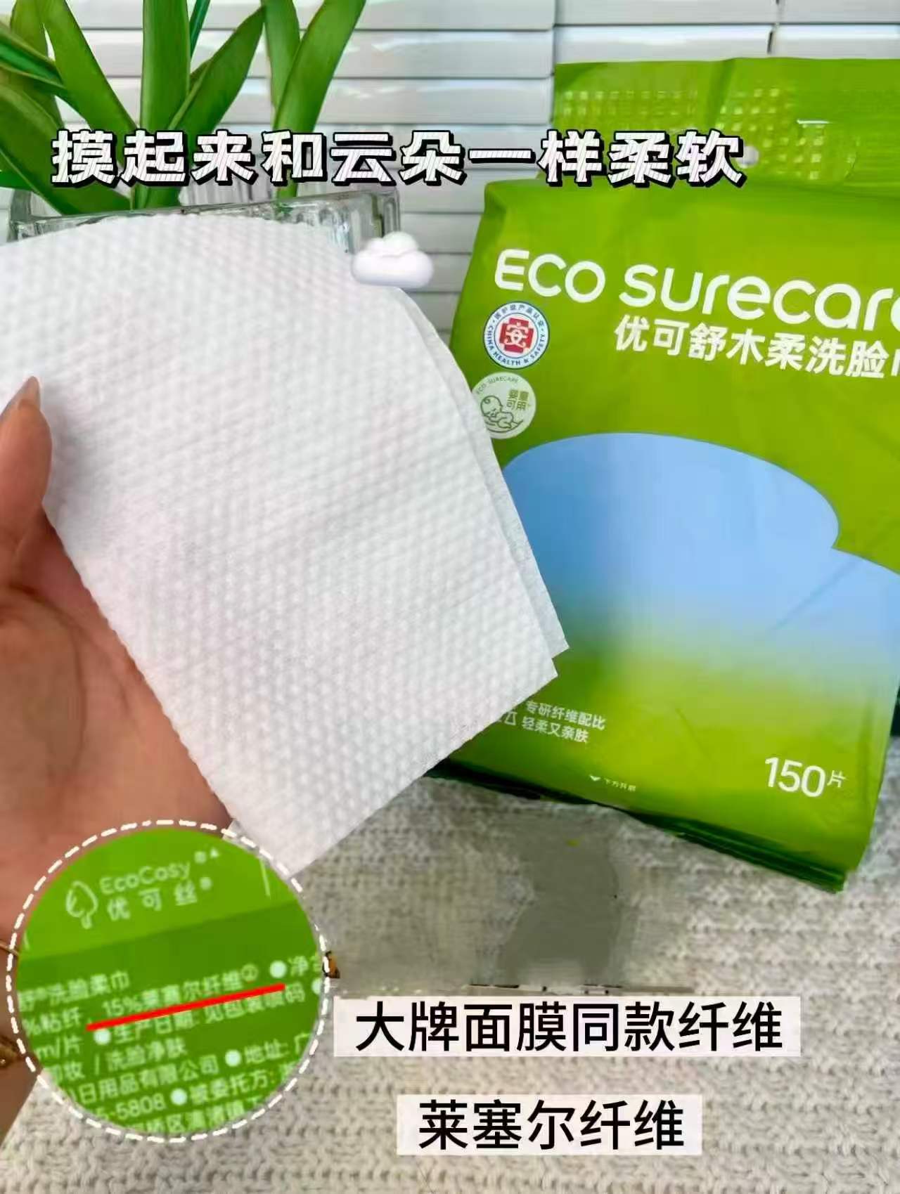 优可舒悬挂洗脸巾150抽M码 8.1元 - 折送网