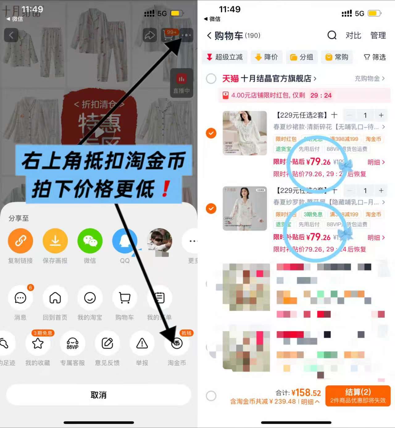 十月结晶月子服任选2套 158元 - 86线报