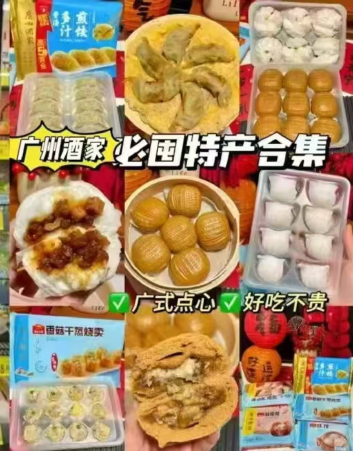 广州酒家各种美味早餐任选3组共得6袋 67.6元 - 86线报 广州酒家各种美味早餐任选3组共得6袋 67.6元 - 86线报