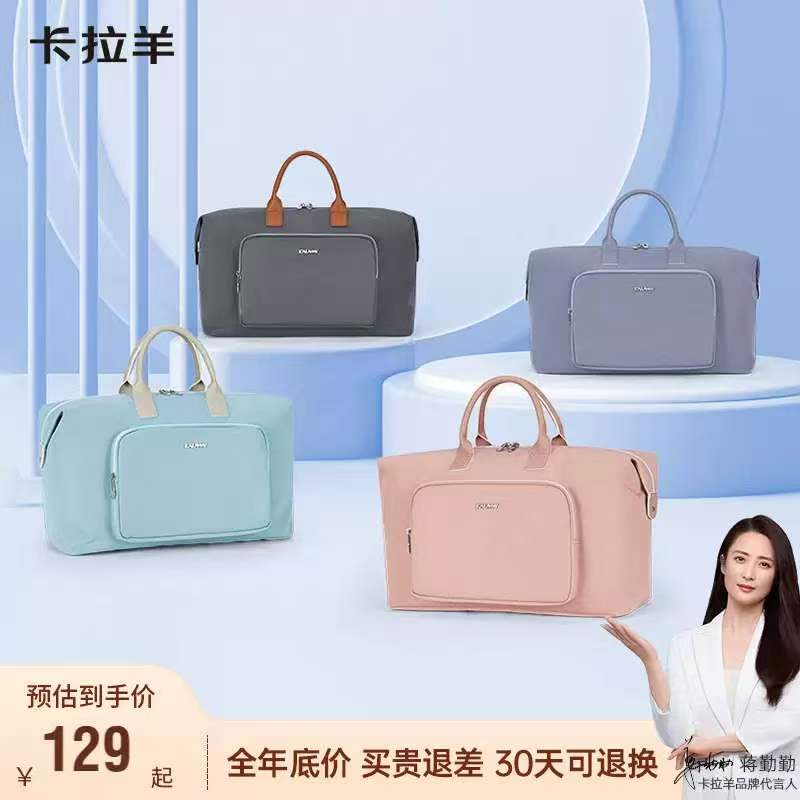 卡拉羊大容量轻便旅行包 61.2元 - 86线报