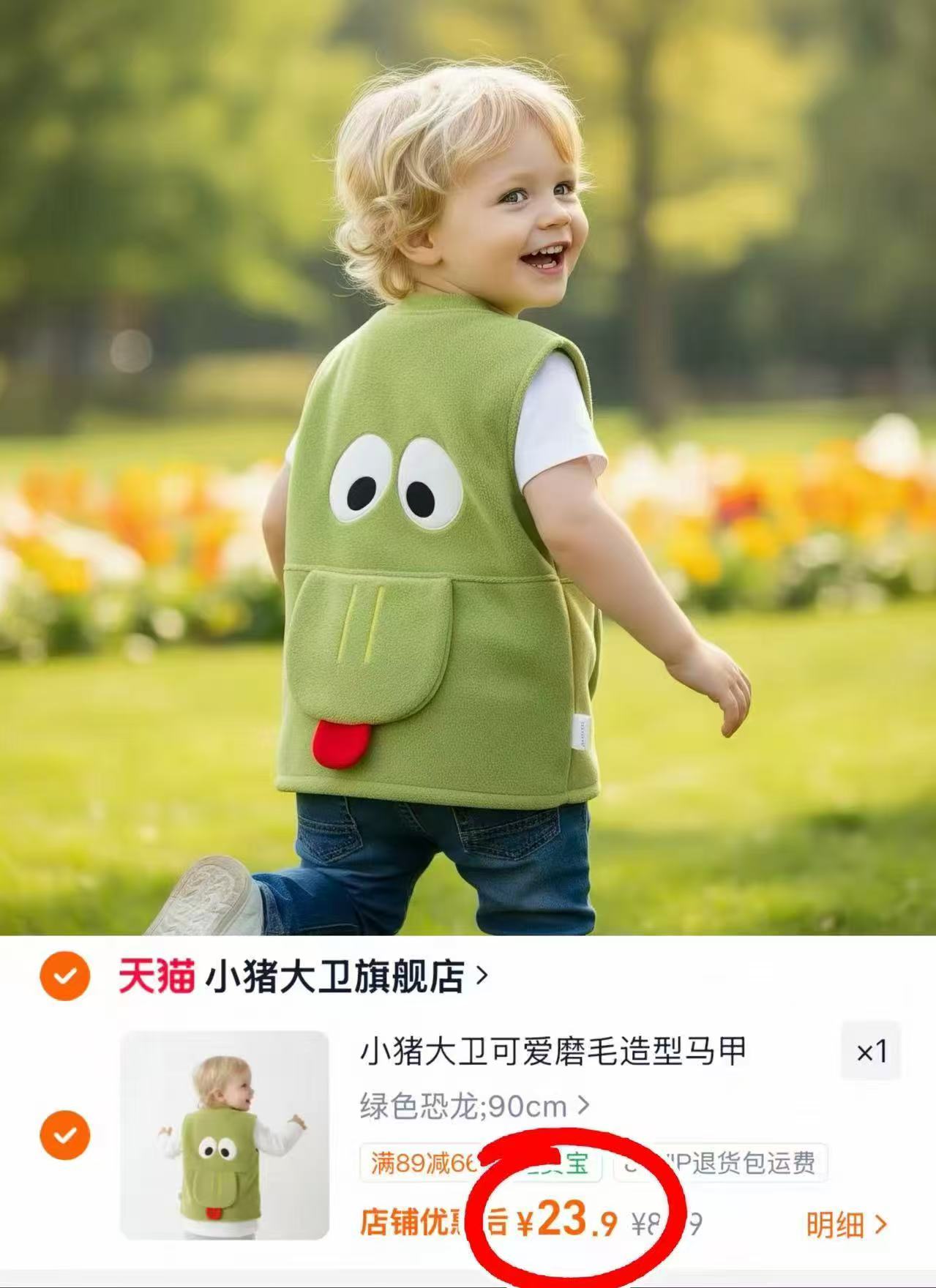 小猪大卫颗粒绒马夹 89.9元 - 86线报