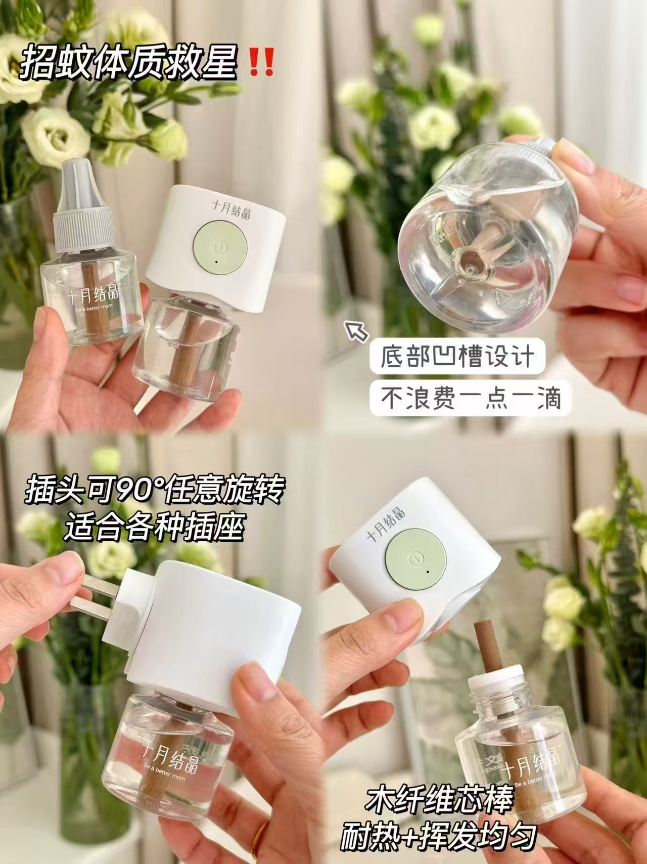 十月结晶电蚊香液3液+1器 13.4元 - 86线报