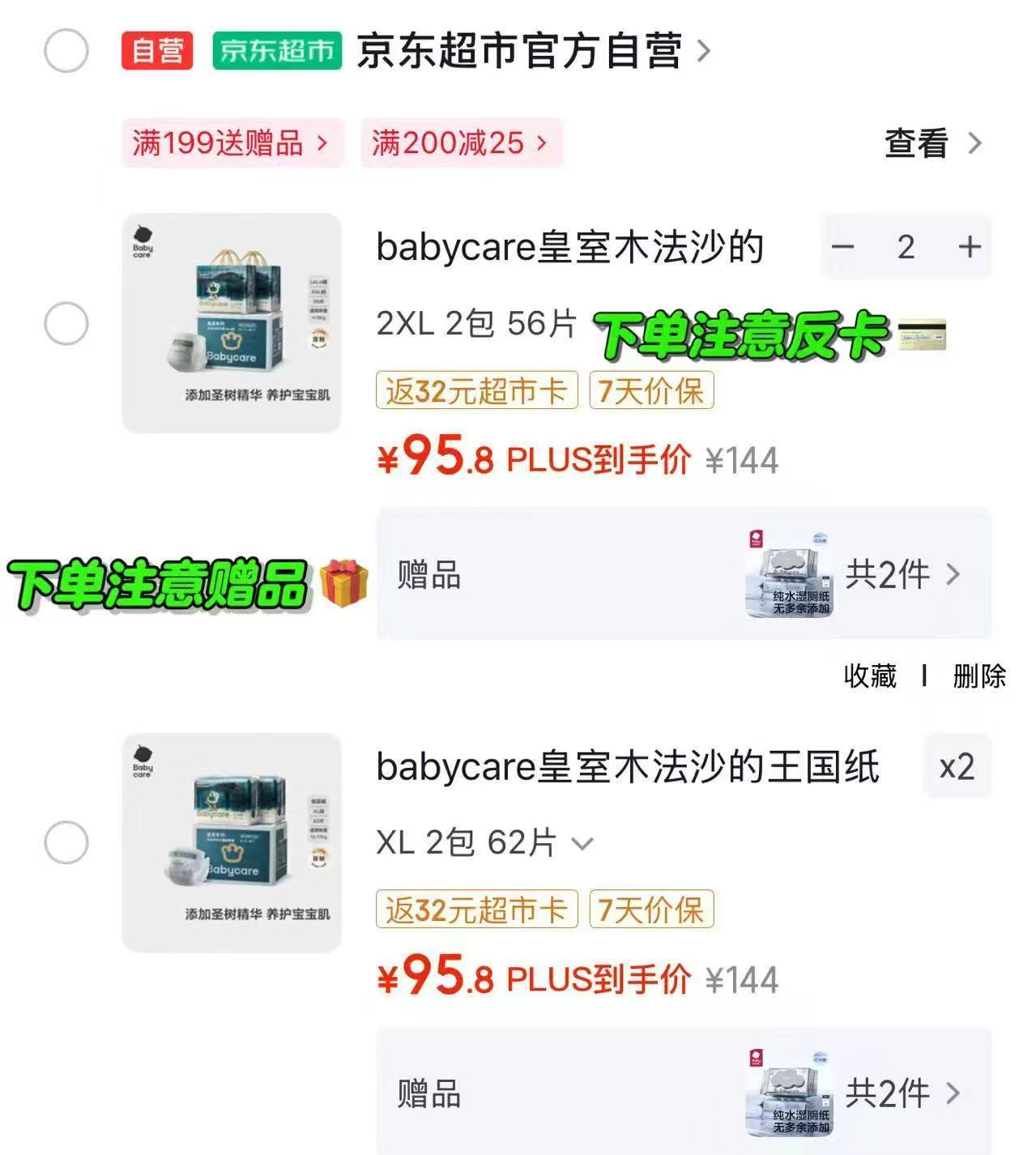 bbc木法沙箱装拍2发4包 赠BBC湿厕纸80抽*2包 39.9元 - 86线报 bbc木法沙箱装拍2发4包 赠BBC湿厕纸80抽*2包 39.9元 - 86线报