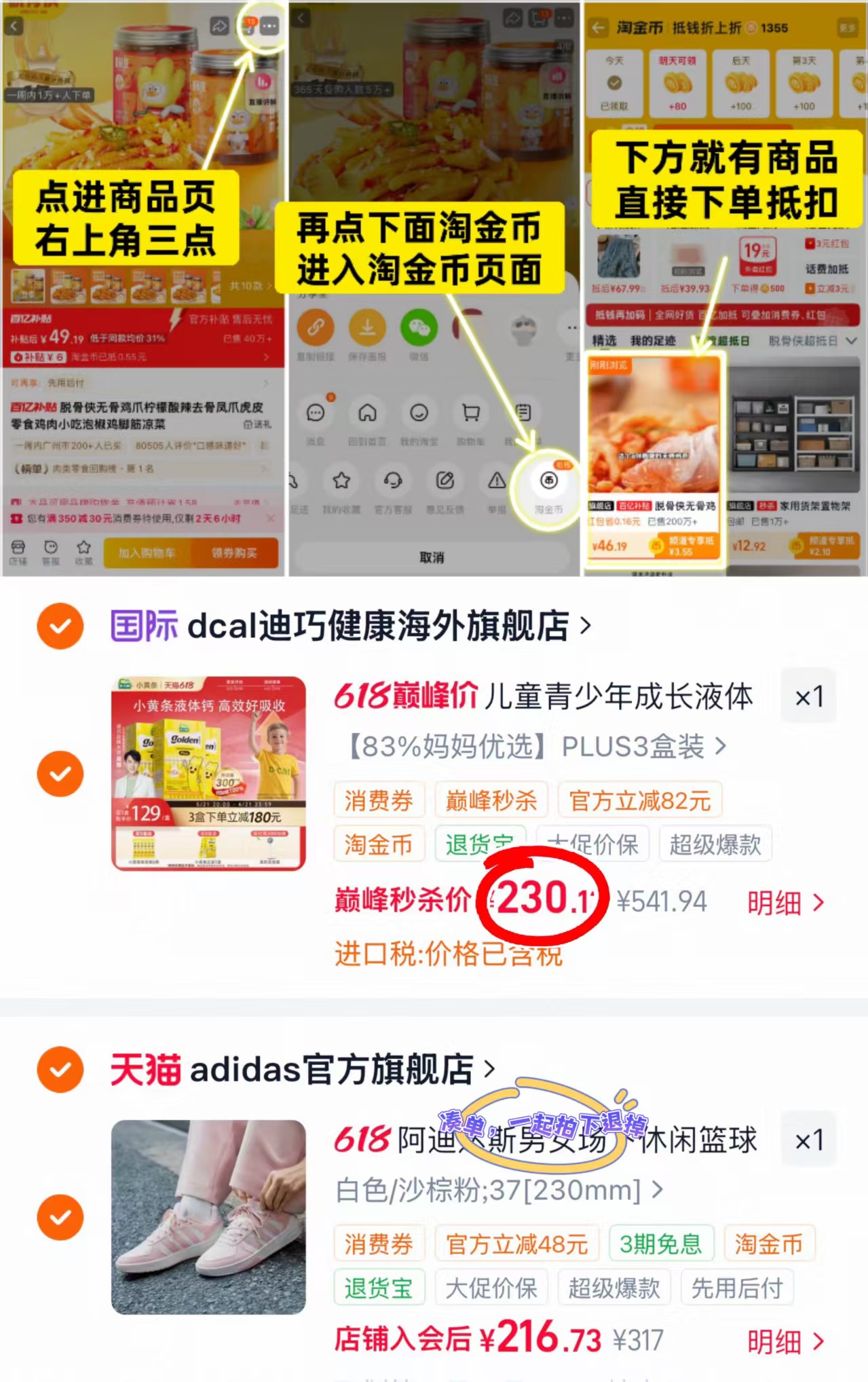 迪巧小黄条液体钙plus拍1共3盒 230.1元 - 86线报