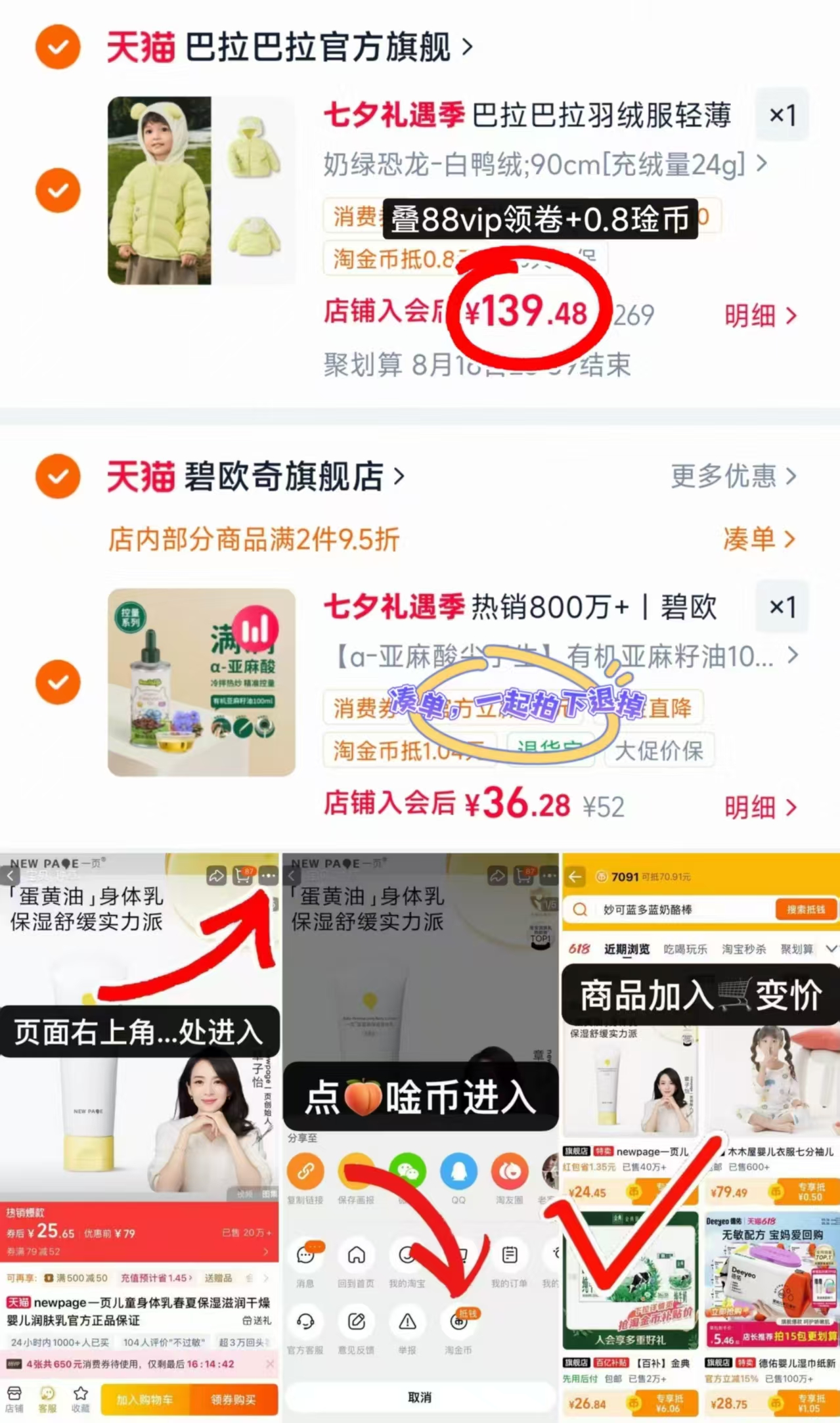 巴拉巴拉儿童羽绒服 139.4元,迷你巴拉巴拉萌趣羽绒服 165.2元 - 86线报 巴拉巴拉儿童羽绒服 139.4元,迷你巴拉巴拉萌趣羽绒服 165.2元 - 86线报