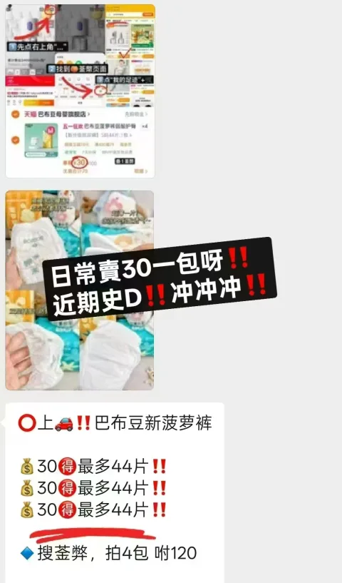 BOBDOG/巴布豆 菠萝裤纸尿裤 XL号 76片 图片 2