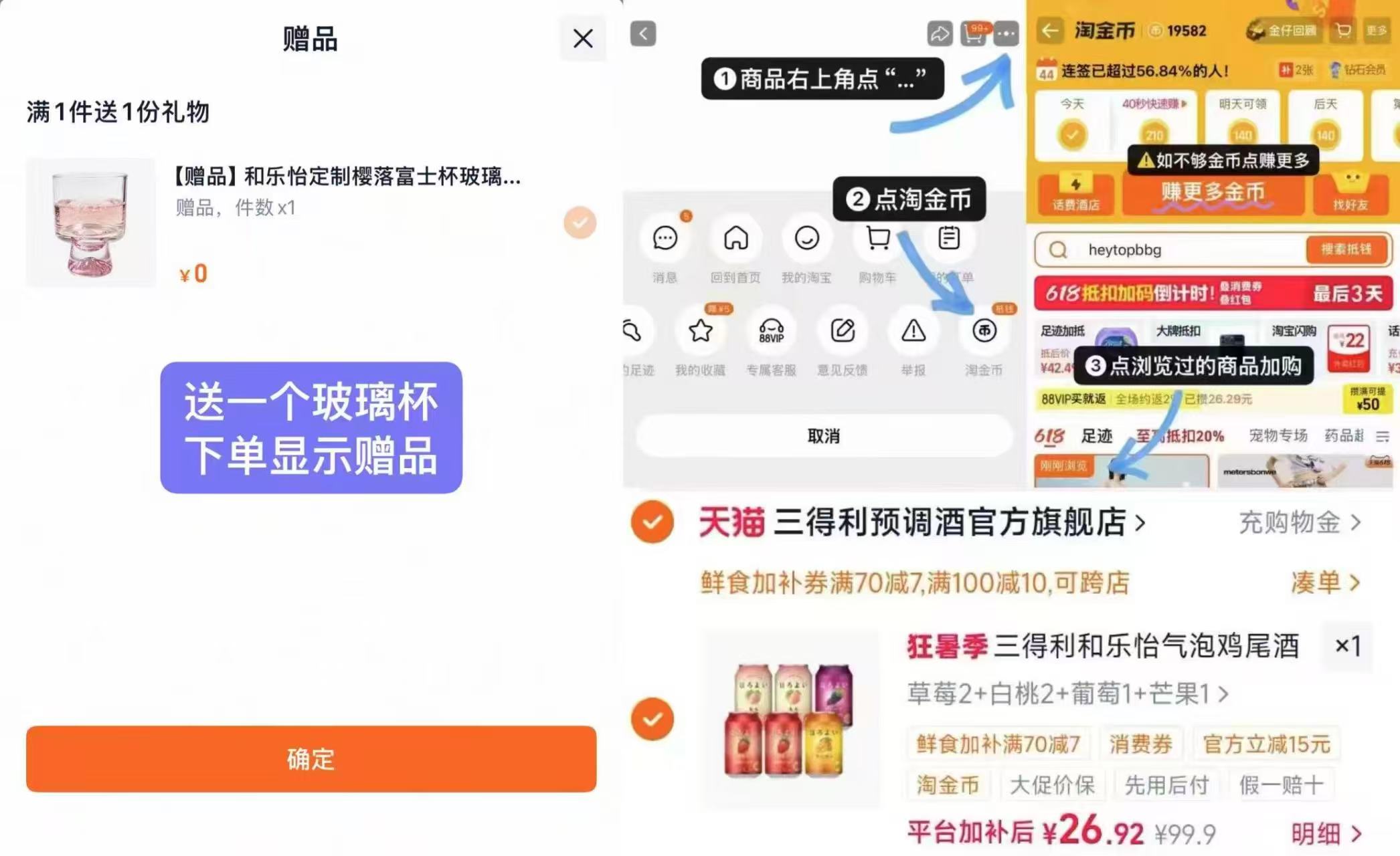 三得利和乐怡气泡6种口味 26.9元 - 86线报 三得利和乐怡气泡6种口味 26.9元 - 86线报