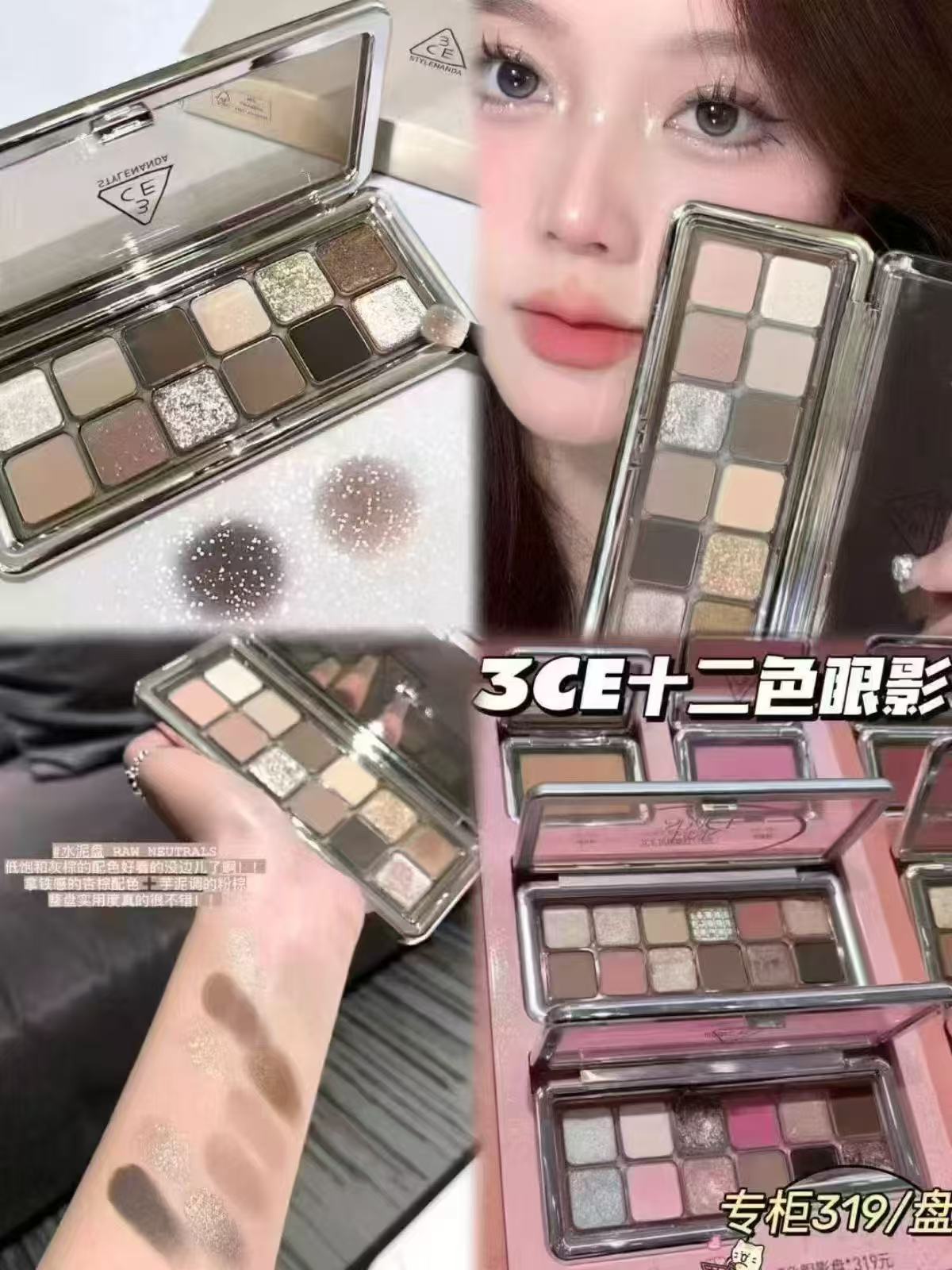 3CE12色眼影盘 78.7元 - 86线报