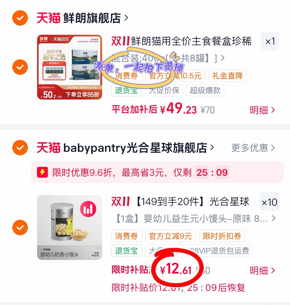 光合星球儿童健康零食米饼溶豆饼干拍10件送10件共到手20件 126.1元 - 86线报 光合星球儿童健康零食米饼溶豆饼干拍10件送10件共到手20件 126.1元 - 86线报