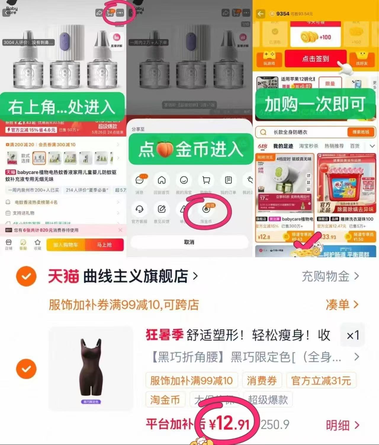 Bug‼️曲线主义黑巧连体塑身衣 多款任选叠金币拍💰12.9‼️‼️ - 86线报