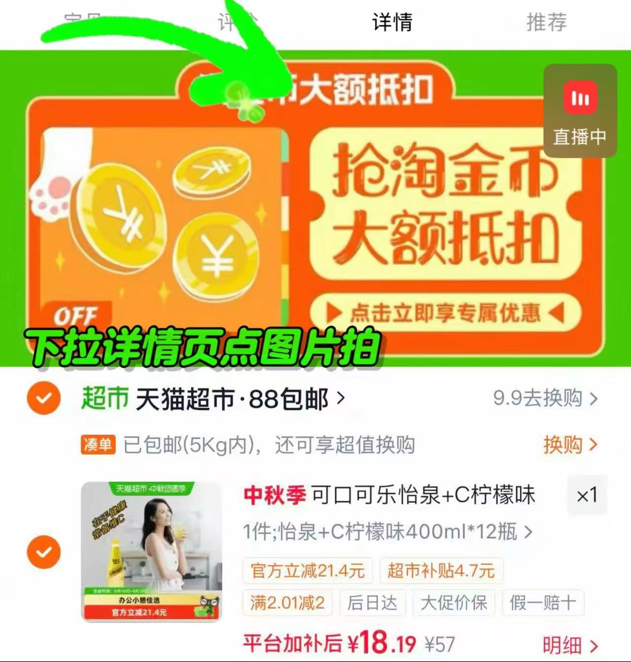可口可乐怡泉气泡水12罐 18元 - 86线报 可口可乐怡泉气泡水12罐 18元 - 86线报