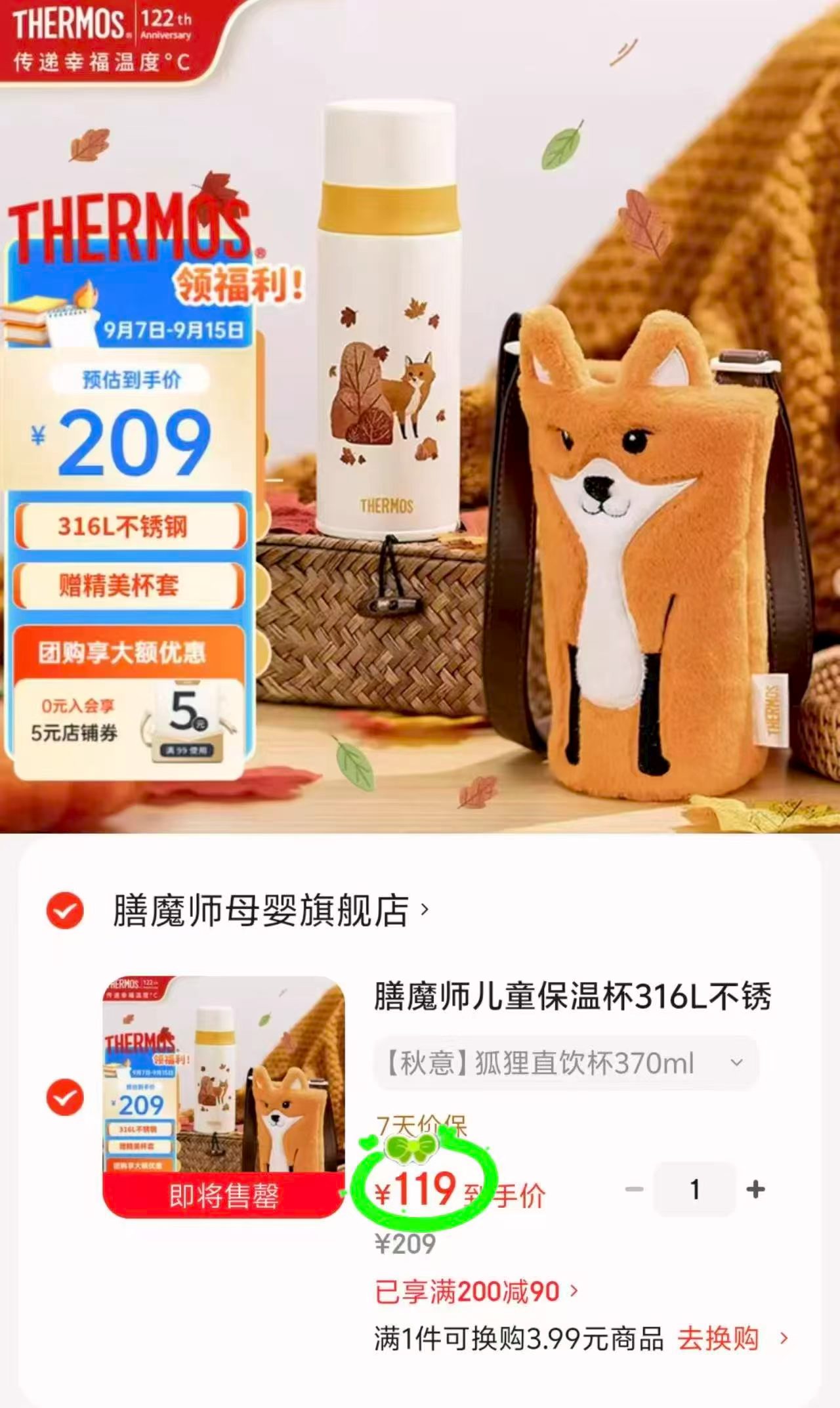 膳魔师儿童保温杯370ml 119元 - 86线报 膳魔师儿童保温杯370ml 119元 - 86线报