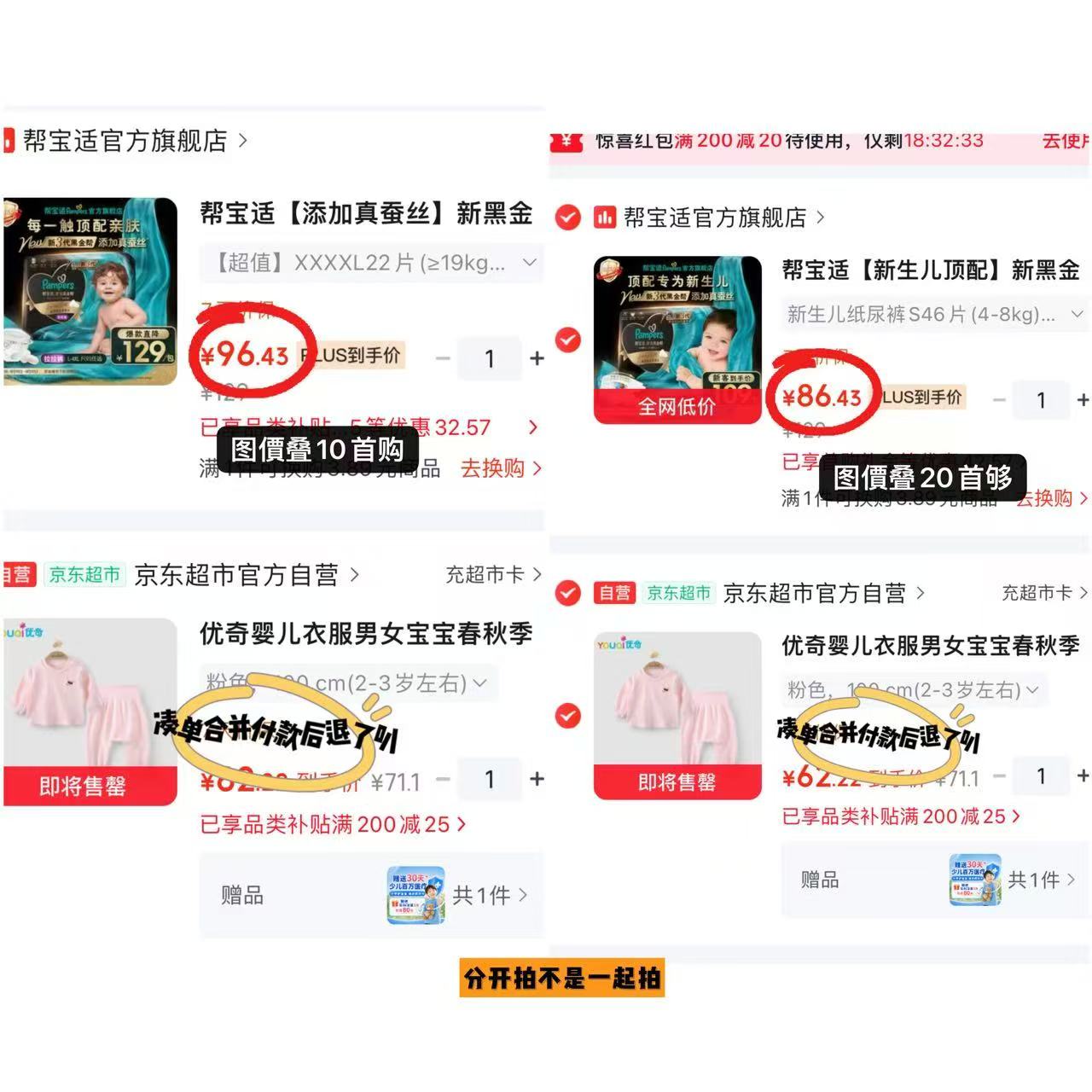 帮宝适黑金帮尿不湿普通装 61.9元,帮宝适黑金帮纸尿S碼 86.4元 - 86线报 帮宝适黑金帮尿不湿普通装 61.9元,帮宝适黑金帮纸尿S碼 86.4元 - 86线报