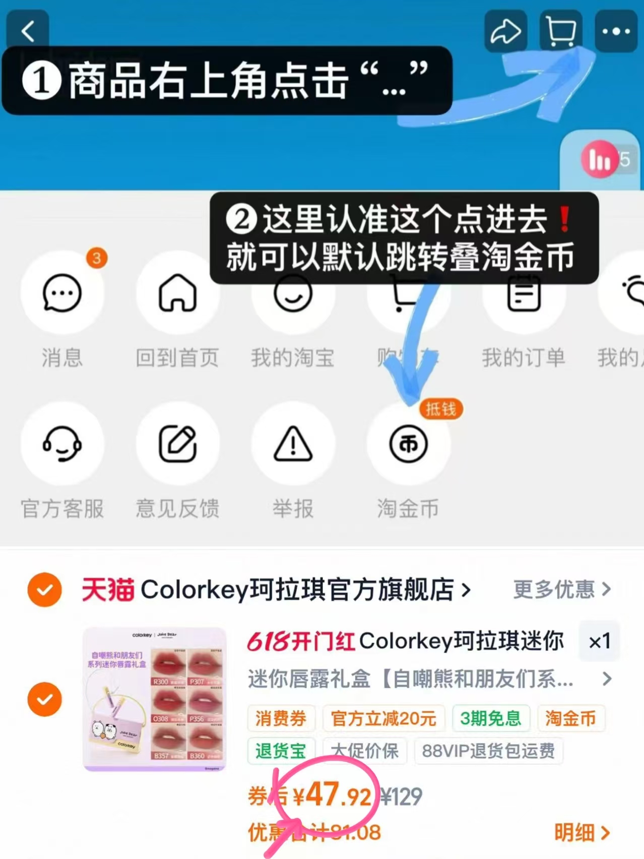 珂拉琪×自嘲熊唇釉礼盒装6支 47.9元 - 86线报