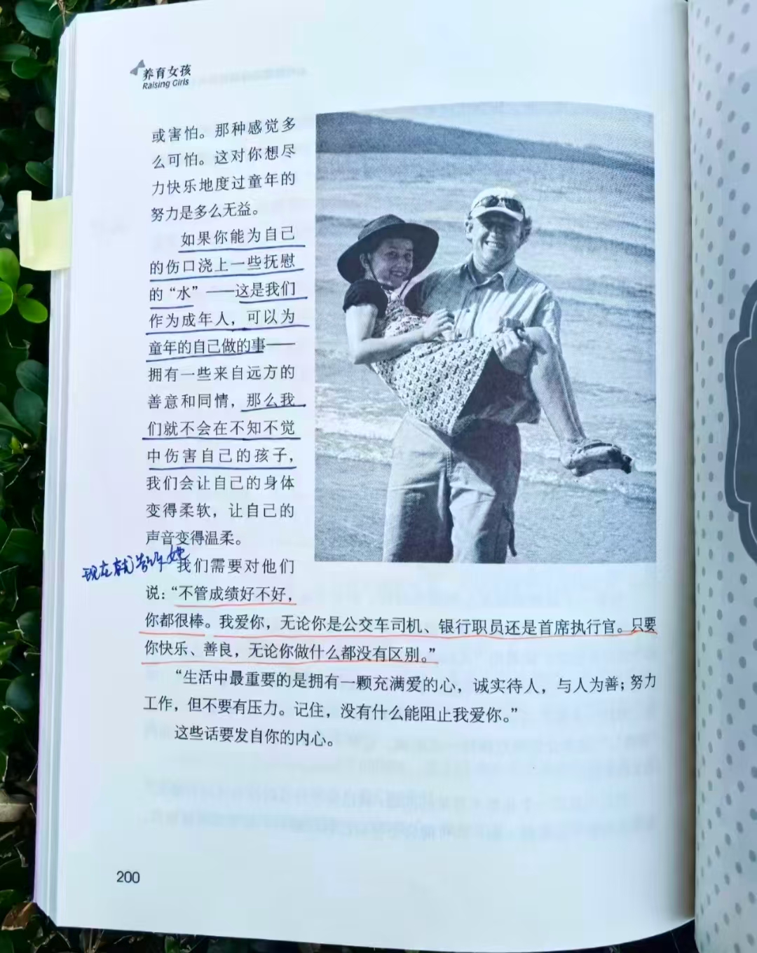 养育男孩女孩plus忦 32元 - 86线报